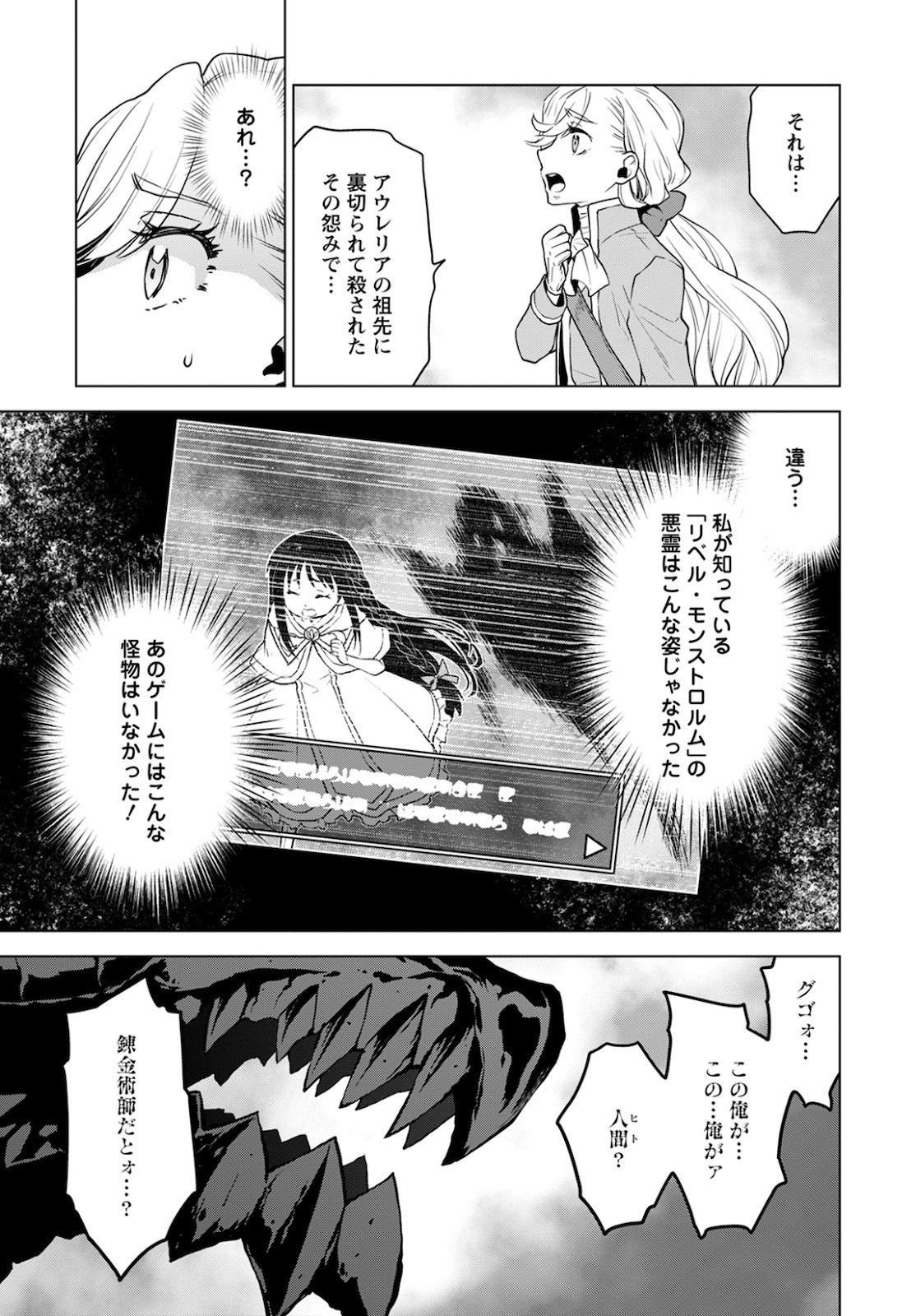 DEATHBOUND DUKE'S DAUGHTER AND THE SEVEN NOBLES (MANGA) - raw - Chapter 7 - https://jpdd.alammanga.com/JPDD/42181605/kyfsrxdsaat.jpg