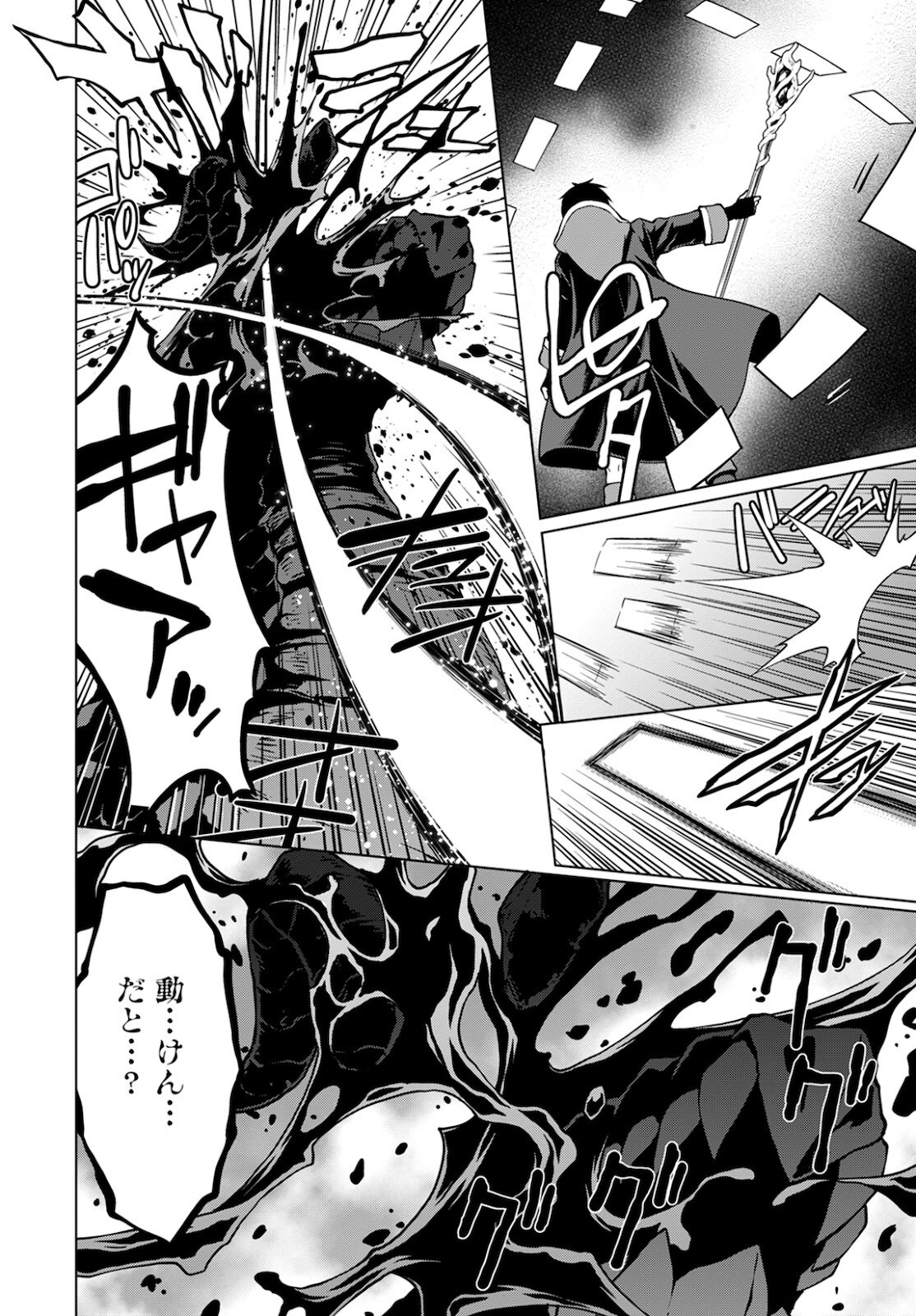 DEATHBOUND DUKE'S DAUGHTER AND THE SEVEN NOBLES (MANGA) - raw - Chapter 11 - https://jpdd.alammanga.com/JPDD/42181605/ltfglhy0qfu.jpg