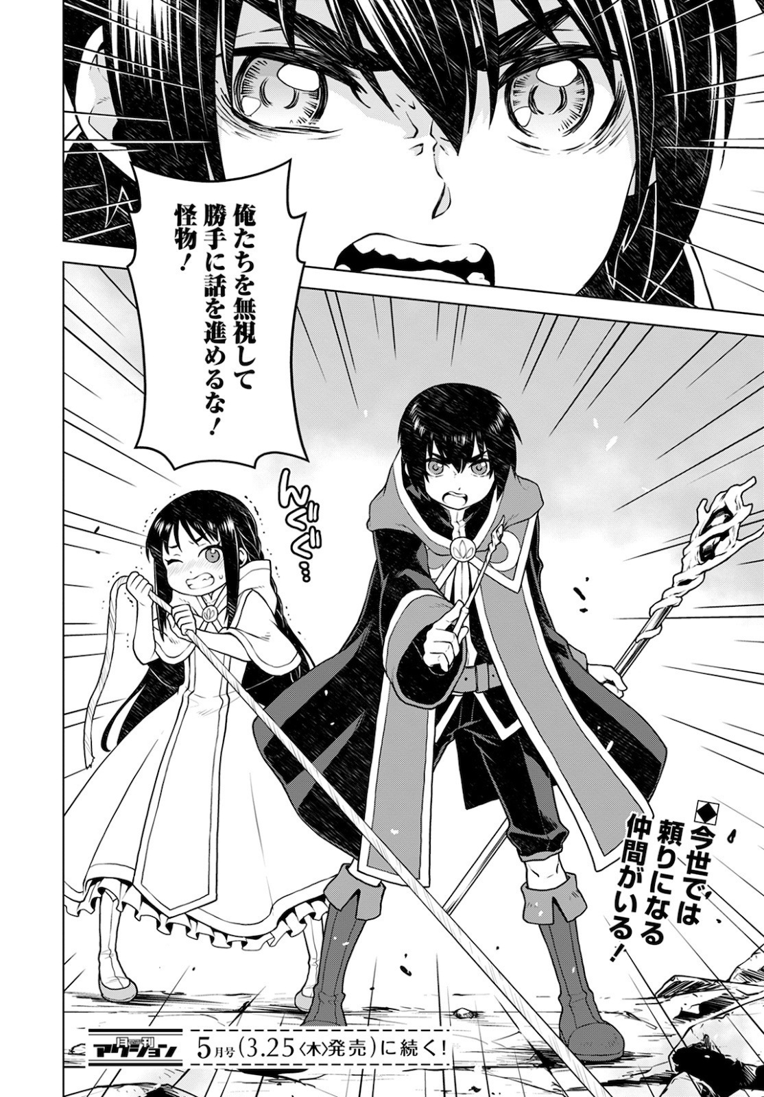 DEATHBOUND DUKE'S DAUGHTER AND THE SEVEN NOBLES (MANGA) - raw - Chapter 7 - https://jpdd.alammanga.com/JPDD/42181605/mdofuypfss1.jpg