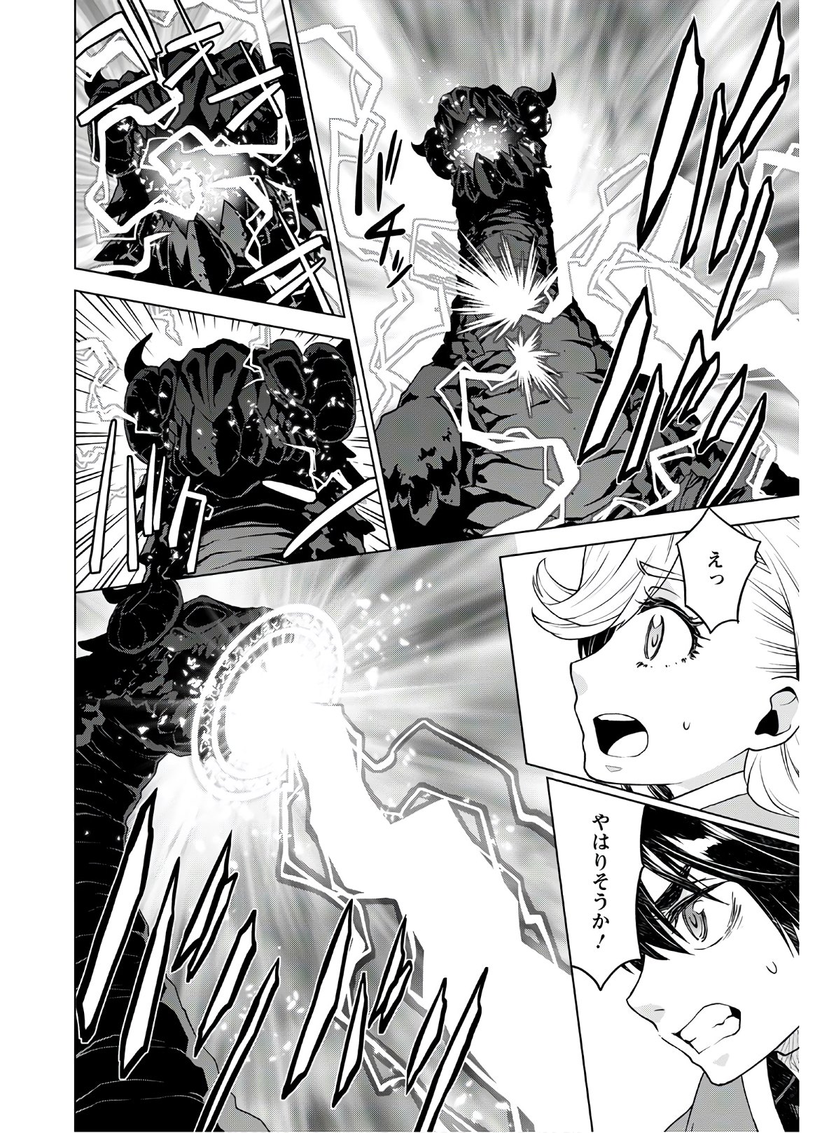 DEATHBOUND DUKE'S DAUGHTER AND THE SEVEN NOBLES (MANGA) - raw - Chapter 9 - https://jpdd.alammanga.com/JPDD/42181605/mtufhjpd1y0.jpg