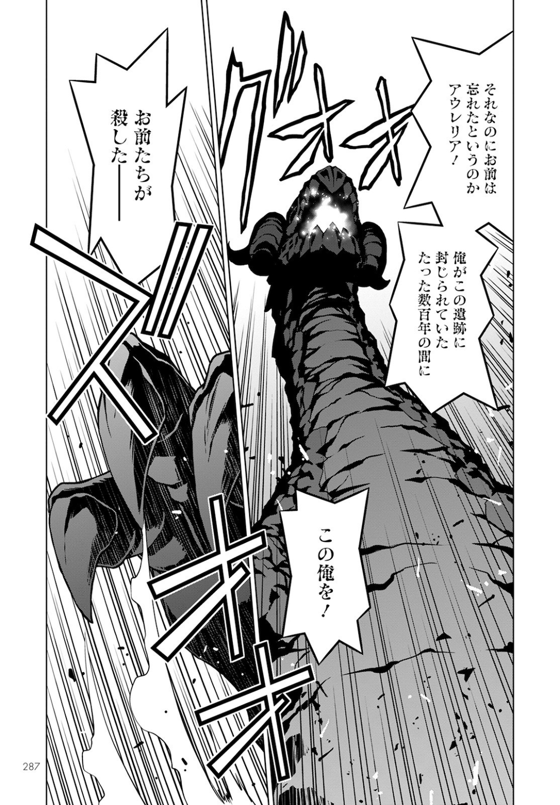 DEATHBOUND DUKE'S DAUGHTER AND THE SEVEN NOBLES (MANGA) - raw - Chapter 7 - https://jpdd.alammanga.com/JPDD/42181605/ndmkxdhy2ja.jpg