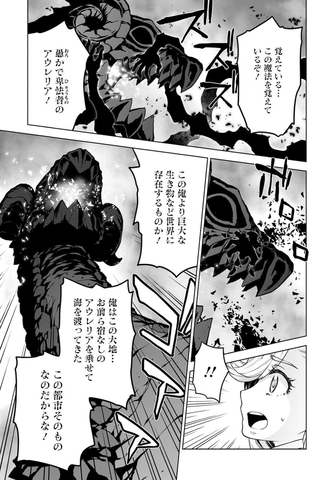 DEATHBOUND DUKE'S DAUGHTER AND THE SEVEN NOBLES (MANGA) - raw - Chapter 8 - https://jpdd.alammanga.com/JPDD/42181605/nfl3s2buye2.jpg