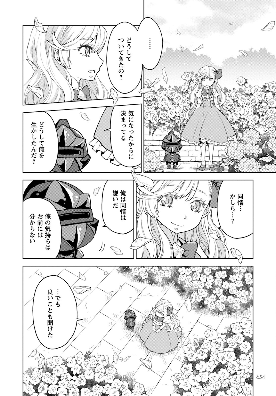 DEATHBOUND DUKE'S DAUGHTER AND THE SEVEN NOBLES (MANGA) - raw - Chapter 12 - https://jpdd.alammanga.com/JPDD/42181605/nyn3hxlhc5r.jpg
