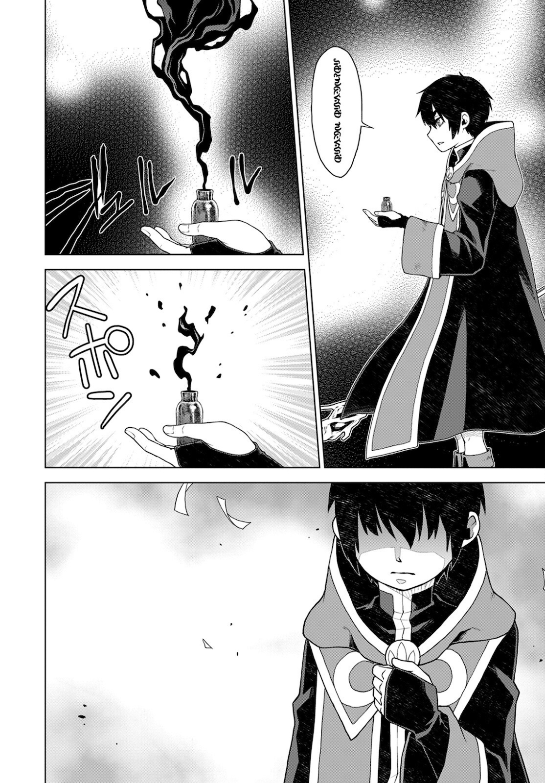 DEATHBOUND DUKE'S DAUGHTER AND THE SEVEN NOBLES (MANGA) - raw - Chapter 11 - https://jpdd.alammanga.com/JPDD/42181605/oktxcdlugla.jpg