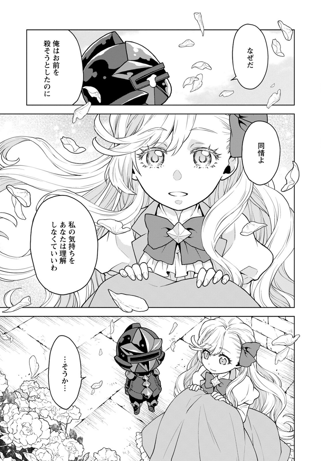 DEATHBOUND DUKE'S DAUGHTER AND THE SEVEN NOBLES (MANGA) - raw - Chapter 12 - https://jpdd.alammanga.com/JPDD/42181605/olvp1tuenlq.jpg