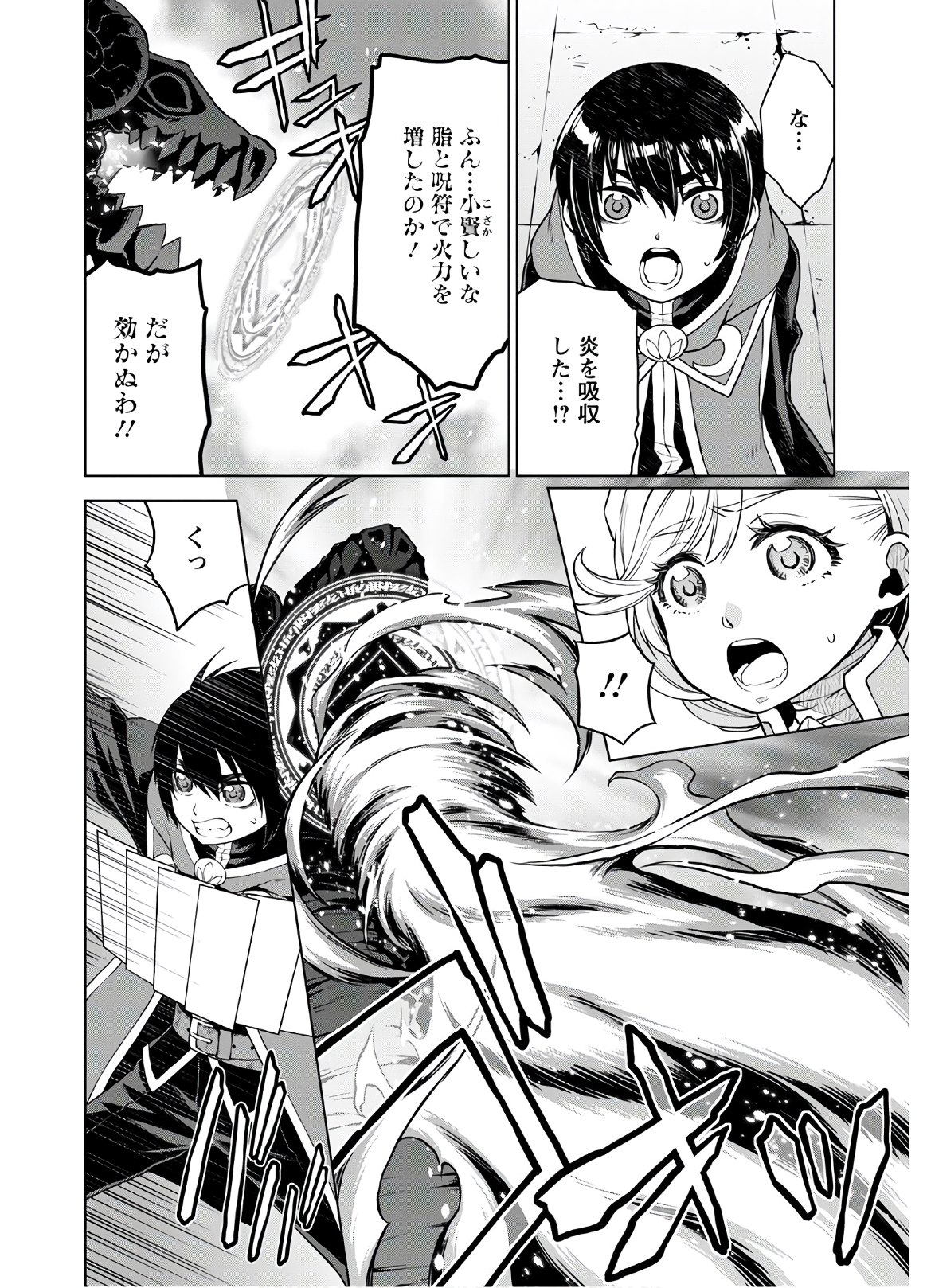 DEATHBOUND DUKE'S DAUGHTER AND THE SEVEN NOBLES (MANGA) - raw - Chapter 9 - https://jpdd.alammanga.com/JPDD/42181605/ox50nkafuv2.jpg