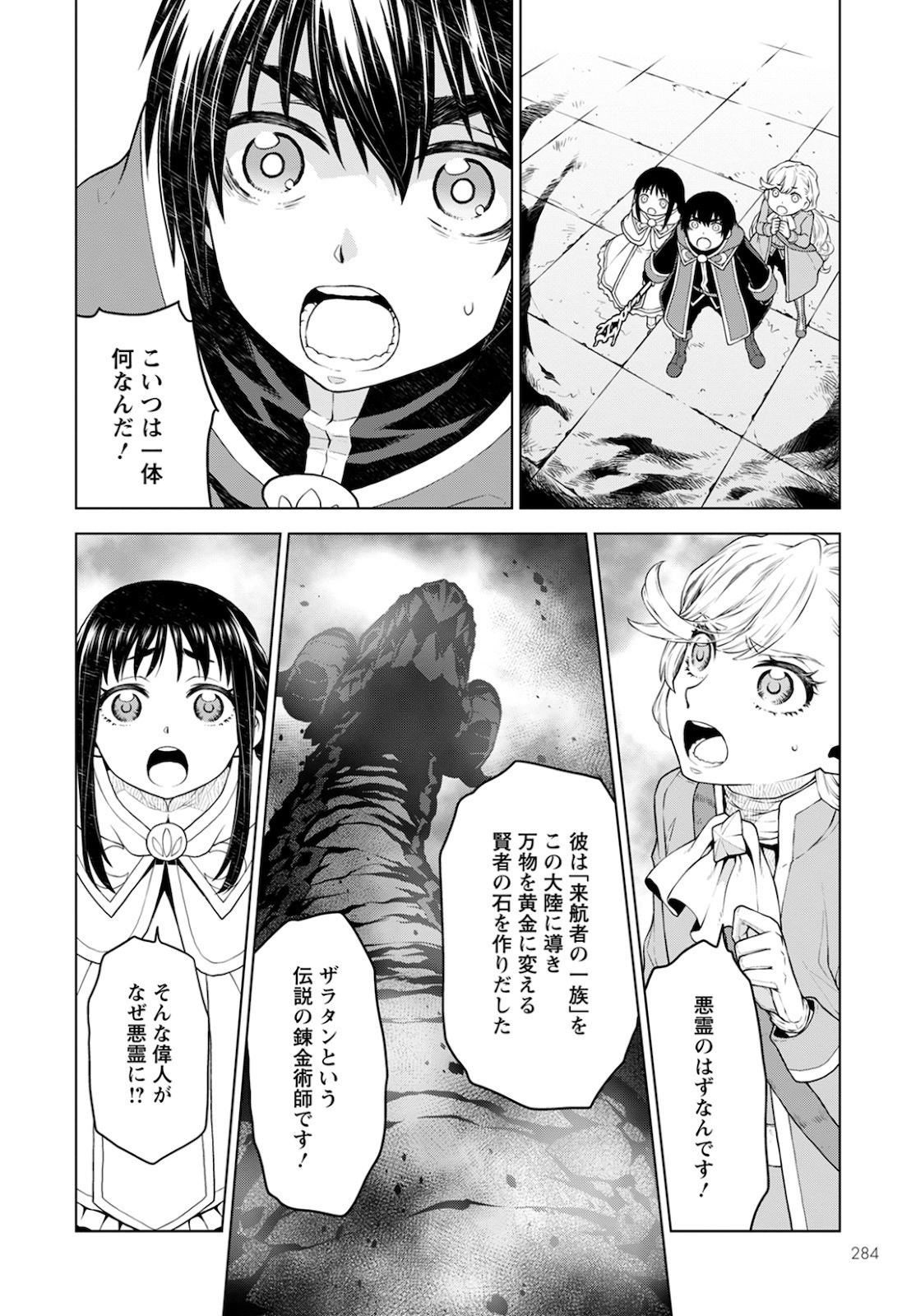 DEATHBOUND DUKE'S DAUGHTER AND THE SEVEN NOBLES (MANGA) - raw - Chapter 7 - https://jpdd.alammanga.com/JPDD/42181605/qgav14t5paw.jpg