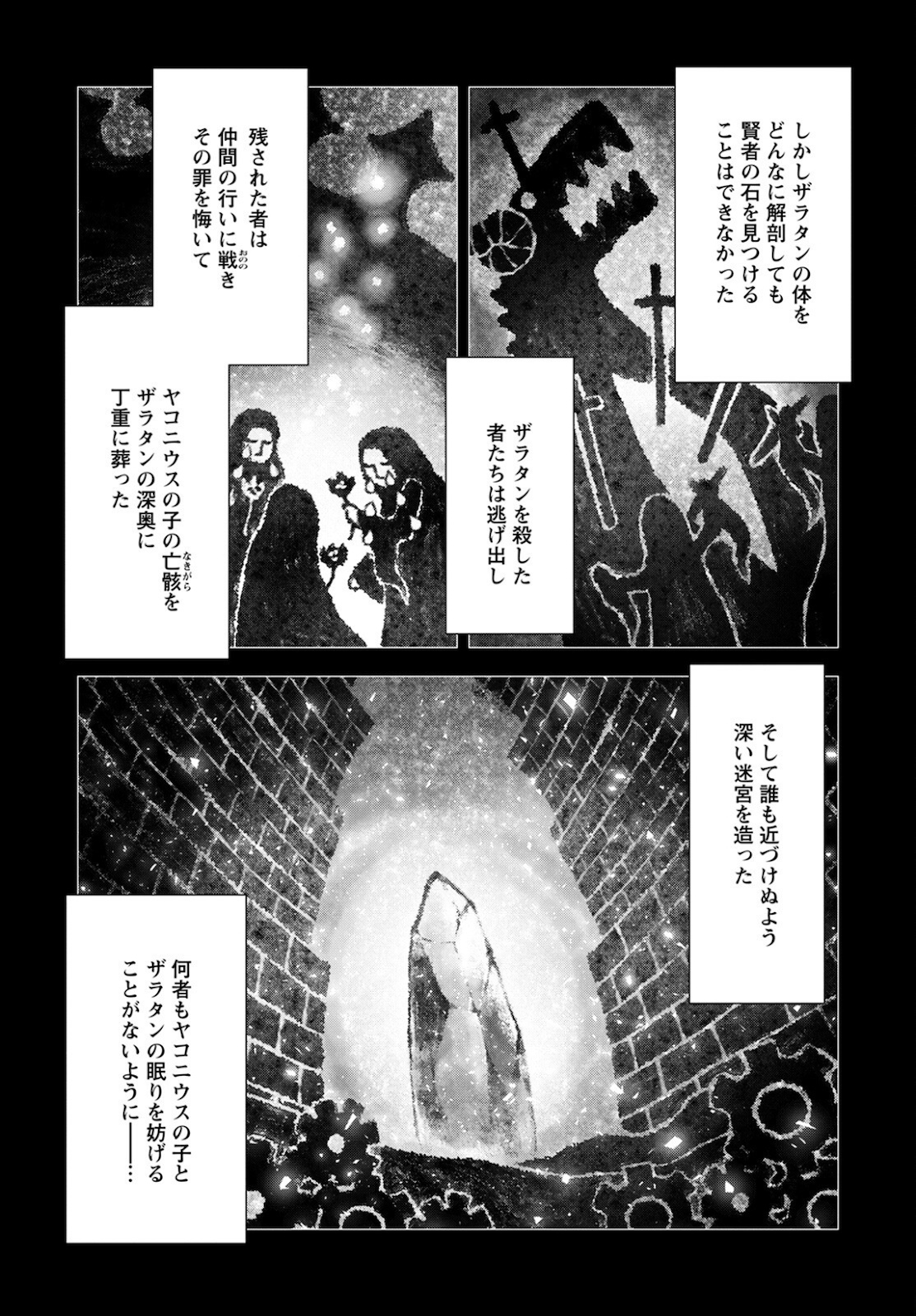 DEATHBOUND DUKE'S DAUGHTER AND THE SEVEN NOBLES (MANGA) - raw - Chapter 12 - https://jpdd.alammanga.com/JPDD/42181605/r14q41mqwbx.jpg