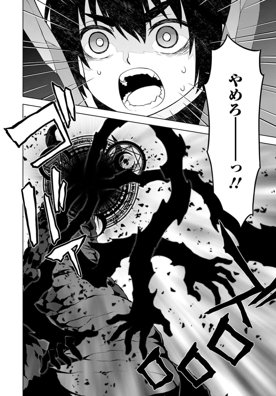 DEATHBOUND DUKE'S DAUGHTER AND THE SEVEN NOBLES (MANGA) - raw - Chapter 10 - https://jpdd.alammanga.com/JPDD/42181605/u55vtisxqzd.jpg