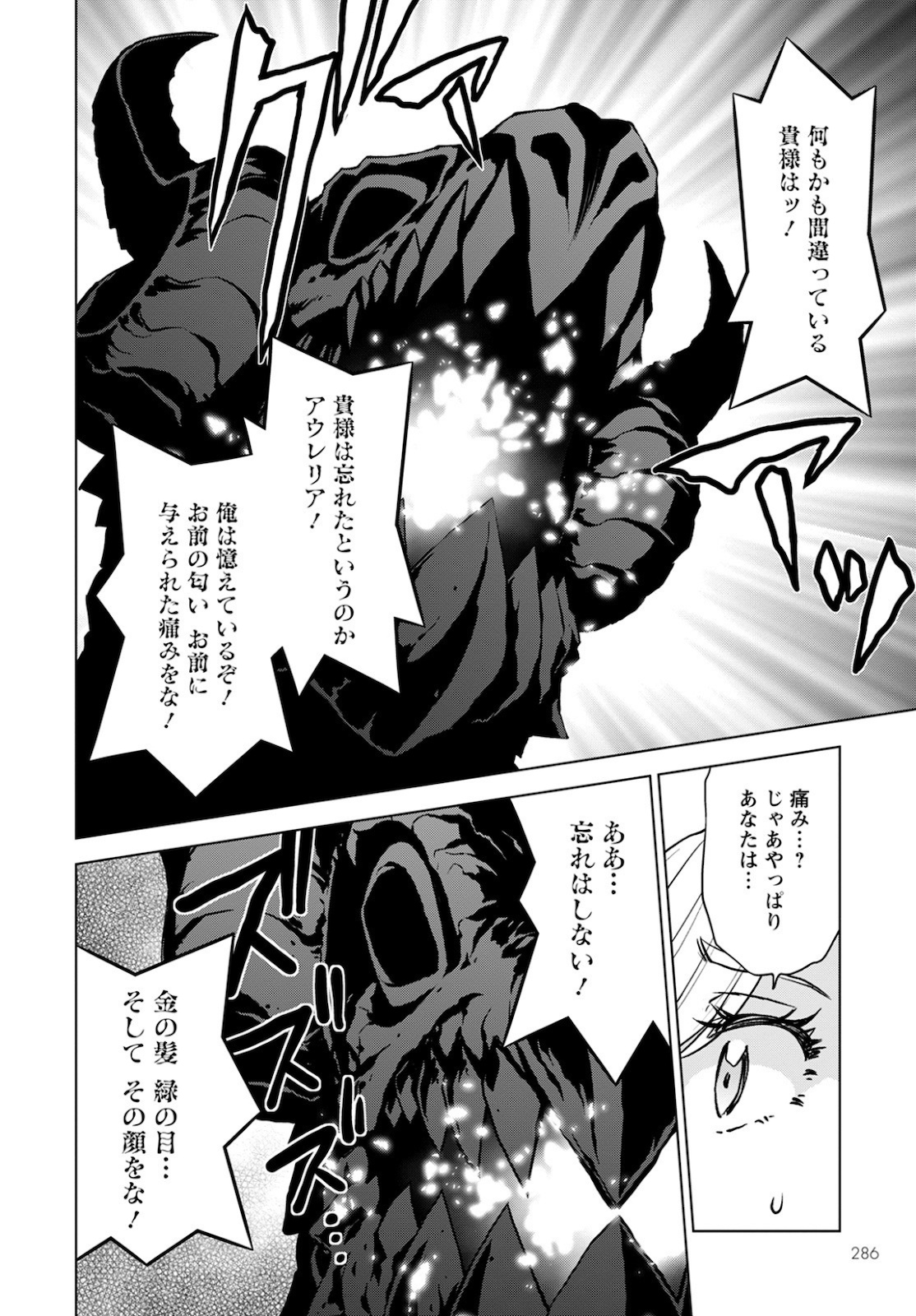 DEATHBOUND DUKE'S DAUGHTER AND THE SEVEN NOBLES (MANGA) - raw - Chapter 7 - https://jpdd.alammanga.com/JPDD/42181605/uz4dzlzy335.jpg