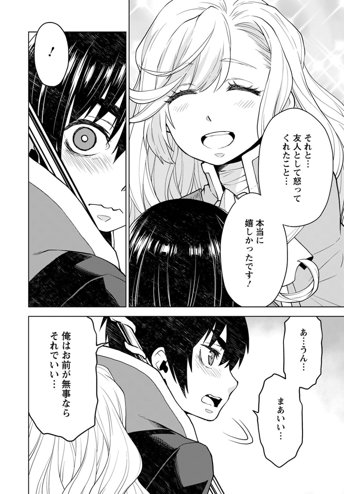 DEATHBOUND DUKE'S DAUGHTER AND THE SEVEN NOBLES (MANGA) - raw - Chapter 11 - https://jpdd.alammanga.com/JPDD/42181605/wnsuqkwc23j.jpg