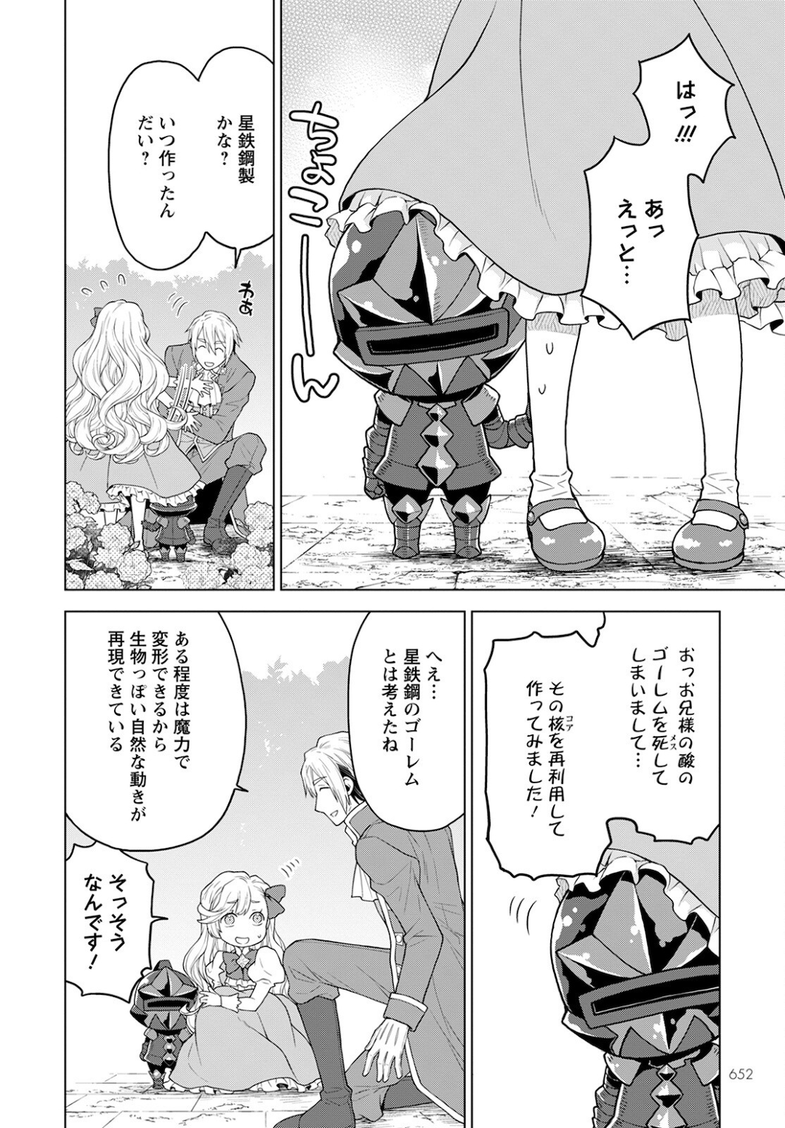 DEATHBOUND DUKE'S DAUGHTER AND THE SEVEN NOBLES (MANGA) - raw - Chapter 12 - https://jpdd.alammanga.com/JPDD/42181605/wofo5b4peke.jpg