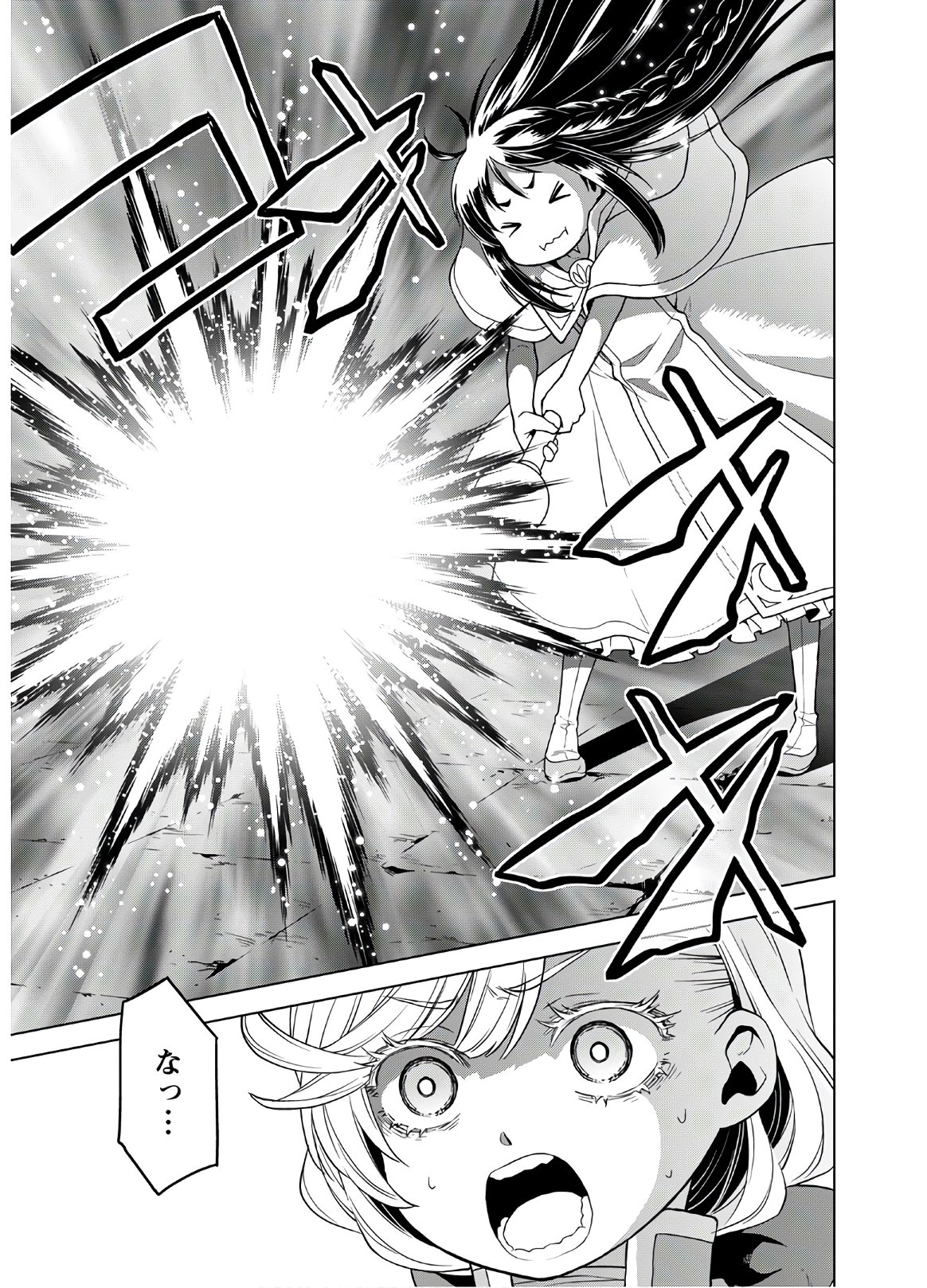 DEATHBOUND DUKE'S DAUGHTER AND THE SEVEN NOBLES (MANGA) - raw - Chapter 9 - https://jpdd.alammanga.com/JPDD/42181605/wowljeyc4iz.jpg