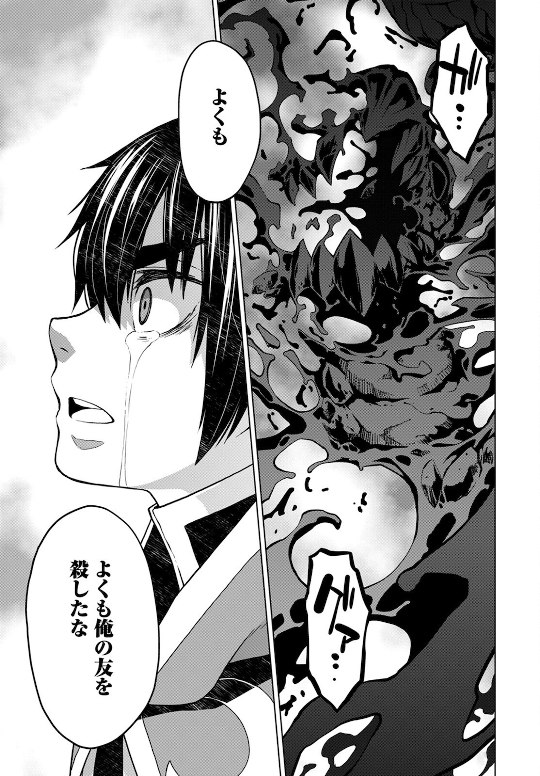 DEATHBOUND DUKE'S DAUGHTER AND THE SEVEN NOBLES (MANGA) - raw - Chapter 11 - https://jpdd.alammanga.com/JPDD/42181605/wz2galcavnd.jpg