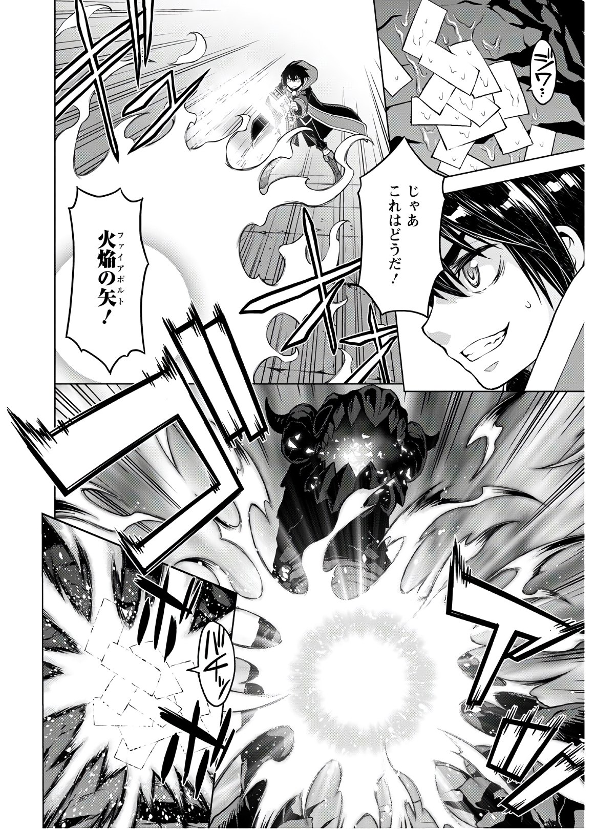 DEATHBOUND DUKE'S DAUGHTER AND THE SEVEN NOBLES (MANGA) - raw - Chapter 9 - https://jpdd.alammanga.com/JPDD/42181605/xbfv5kgy0lp.jpg