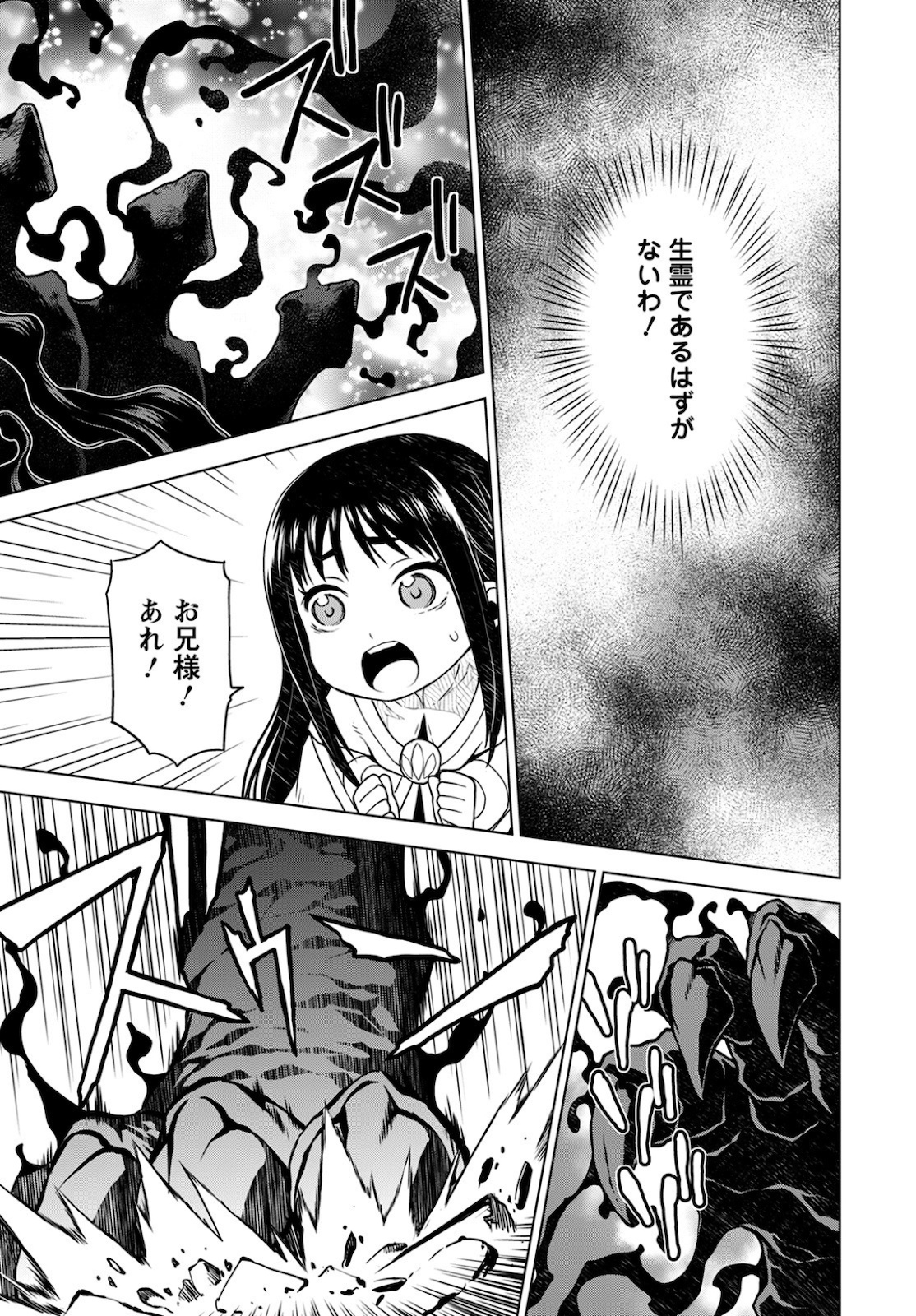 DEATHBOUND DUKE'S DAUGHTER AND THE SEVEN NOBLES (MANGA) - raw - Chapter 7 - https://jpdd.alammanga.com/JPDD/42181605/xsxq122lesc.jpg