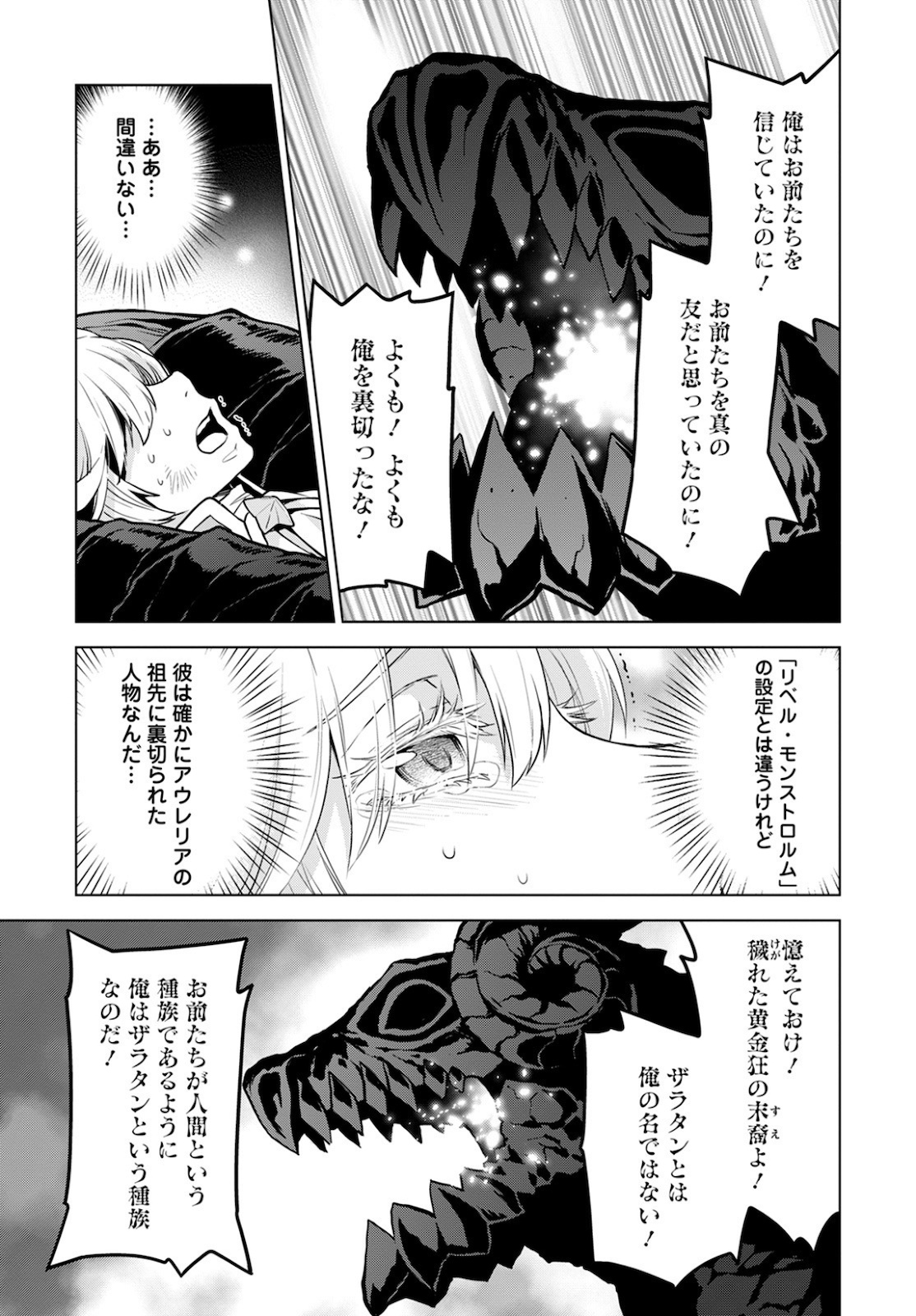 DEATHBOUND DUKE'S DAUGHTER AND THE SEVEN NOBLES (MANGA) - raw - Chapter 7 - https://jpdd.alammanga.com/JPDD/42181605/xvy2kctuacp.jpg