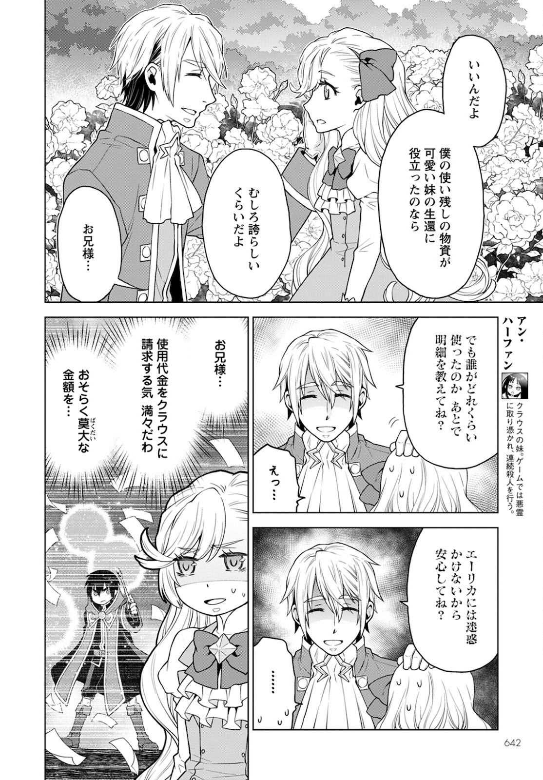 DEATHBOUND DUKE'S DAUGHTER AND THE SEVEN NOBLES (MANGA) - raw - Chapter 12 - https://jpdd.alammanga.com/JPDD/42181605/xzarfwjfdpx.jpg