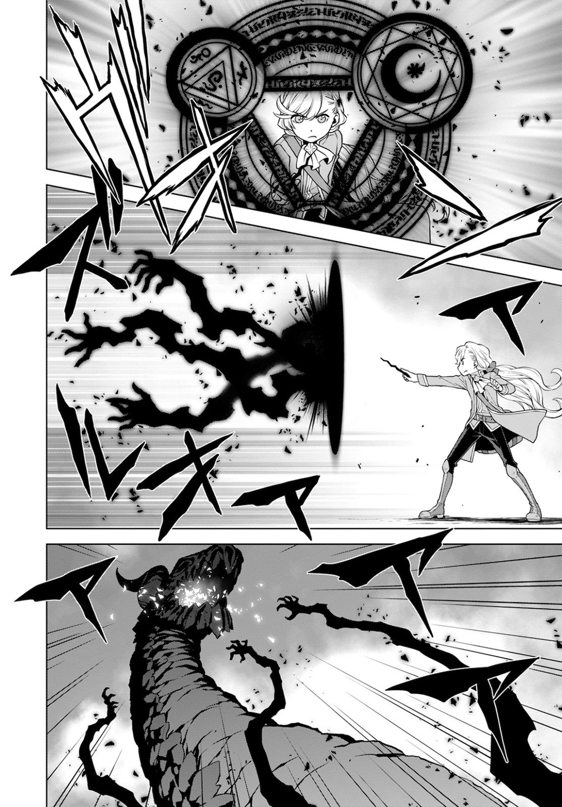 DEATHBOUND DUKE'S DAUGHTER AND THE SEVEN NOBLES (MANGA) - raw - Chapter 8 - https://jpdd.alammanga.com/JPDD/42181605/ya3ph2f2ptm.jpg