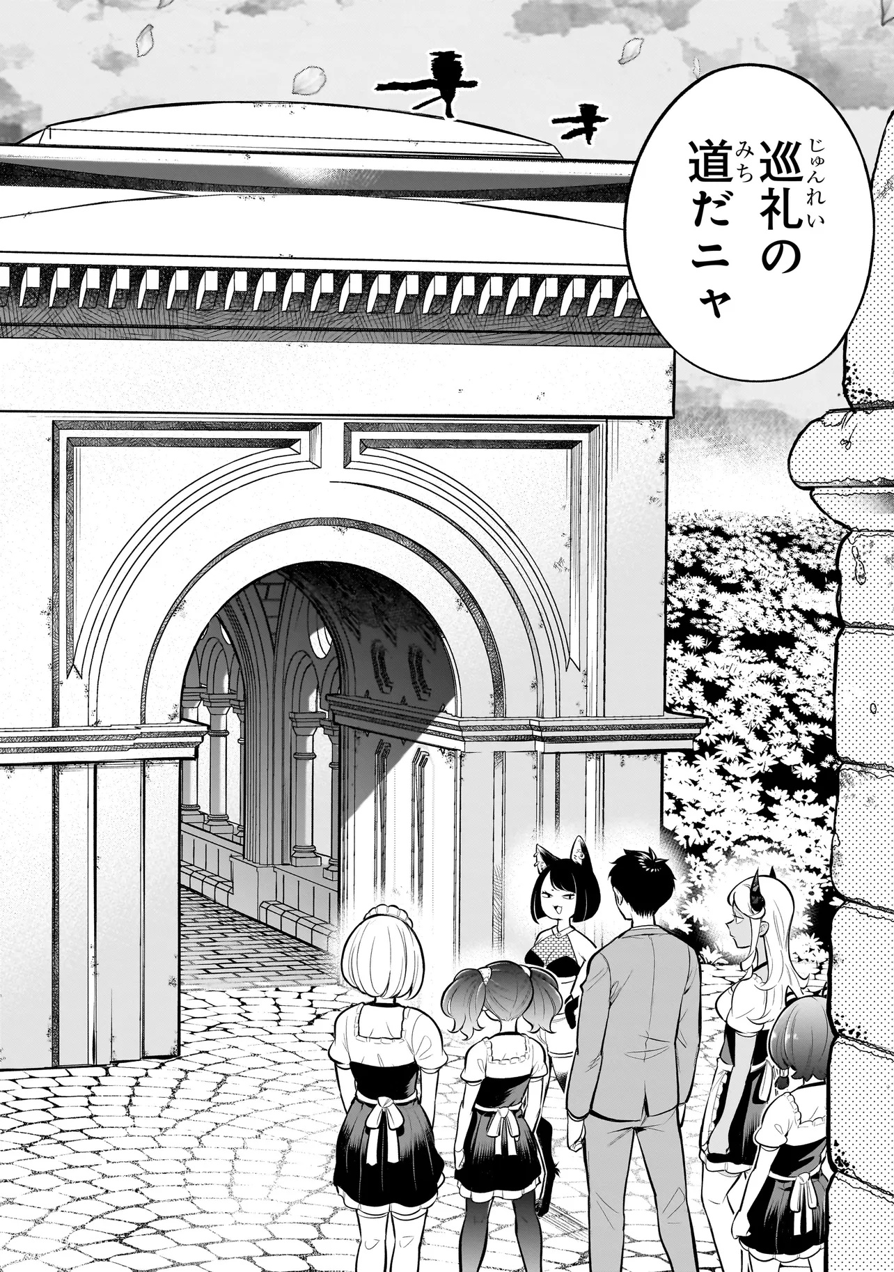 ISHUZOKU TSUIHOU CONCAFE Chapter 14 - Page 12