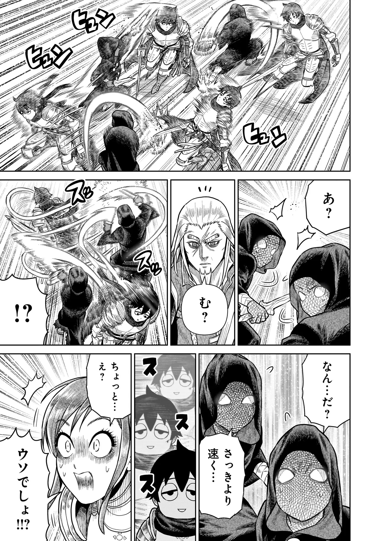 NINJA NO KISHI Chapter 26 - Page 5