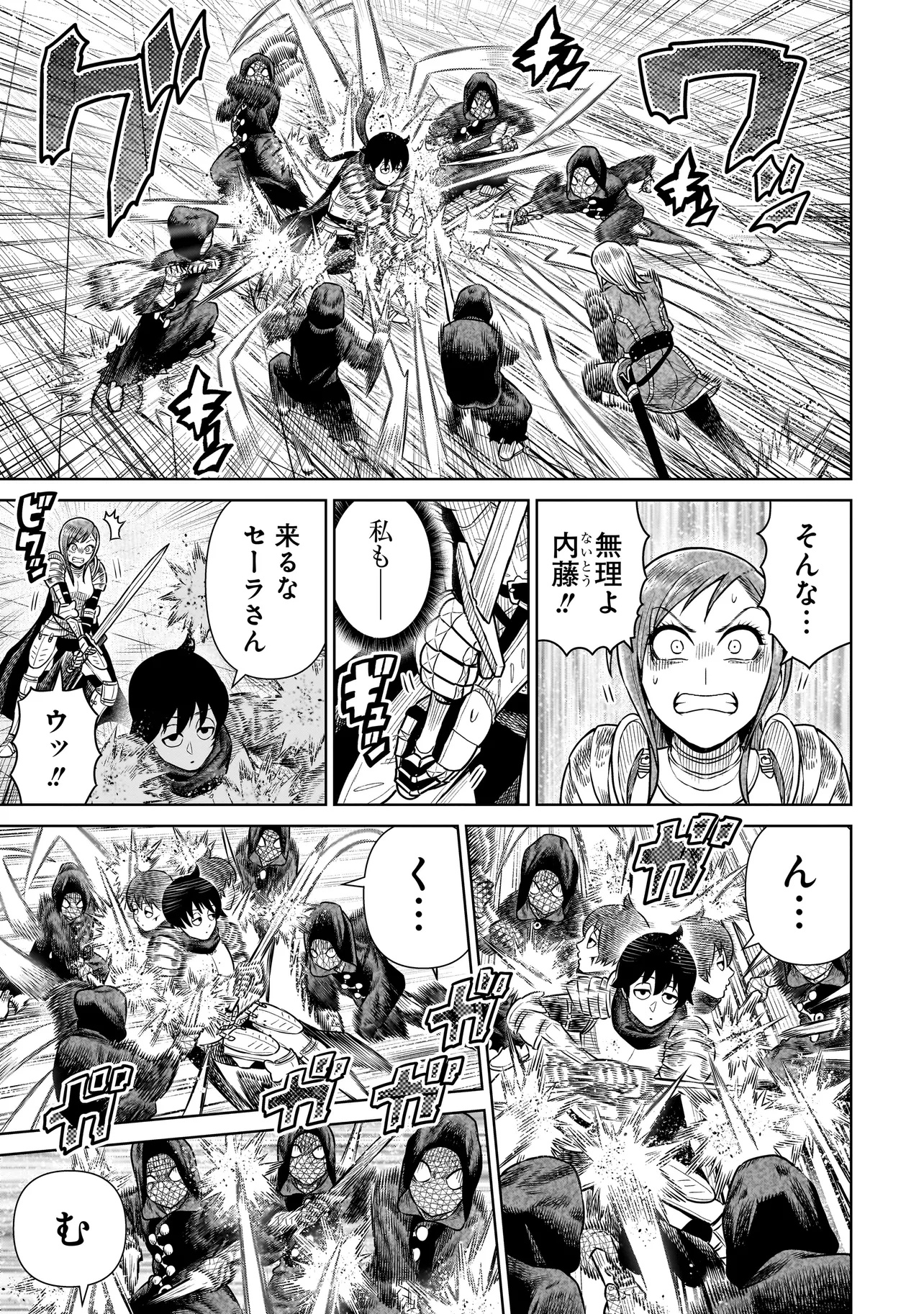 NINJA NO KISHI Chapter 26 - Page 3