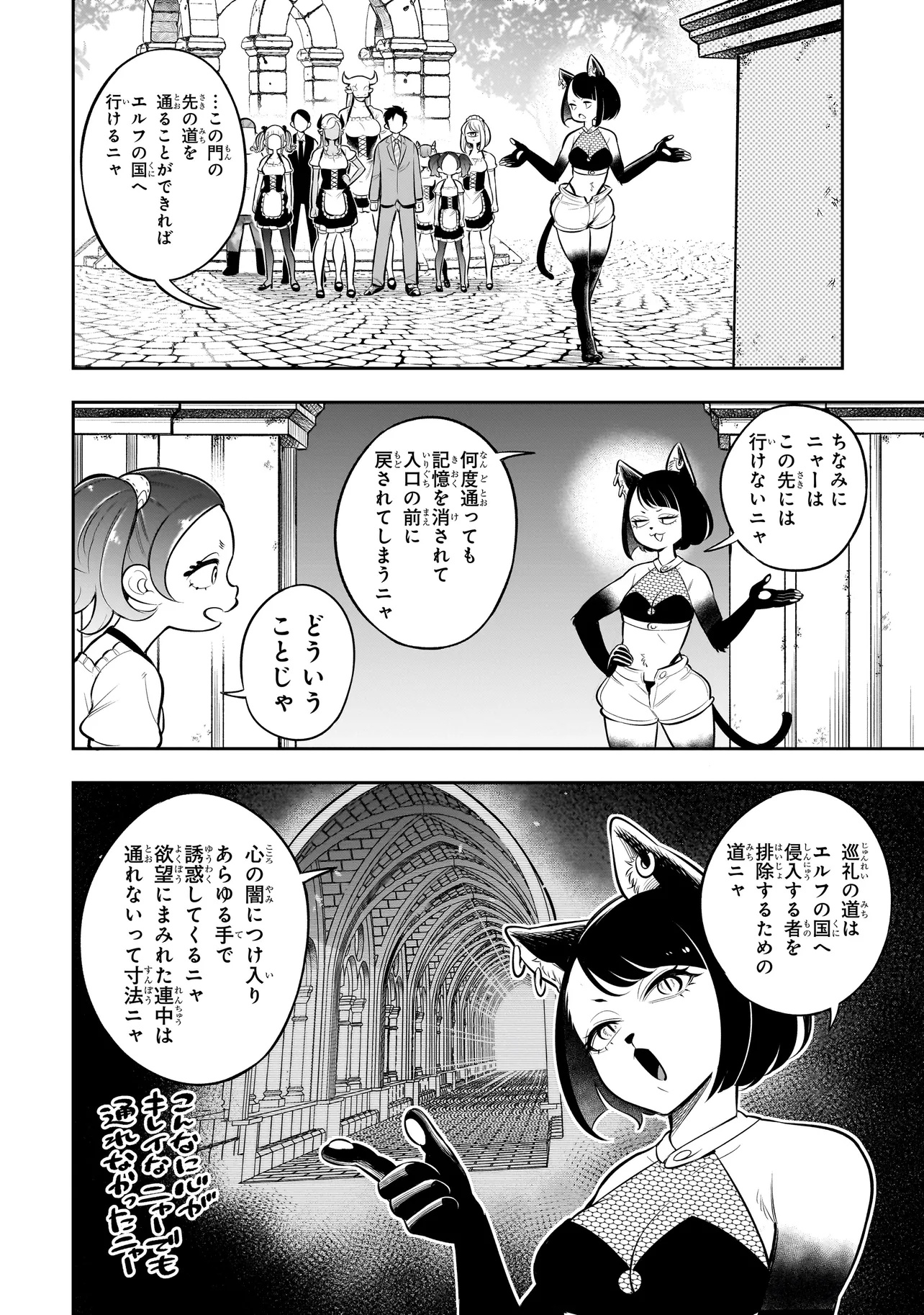 ISHUZOKU TSUIHOU CONCAFE Chapter 14 - Page 14