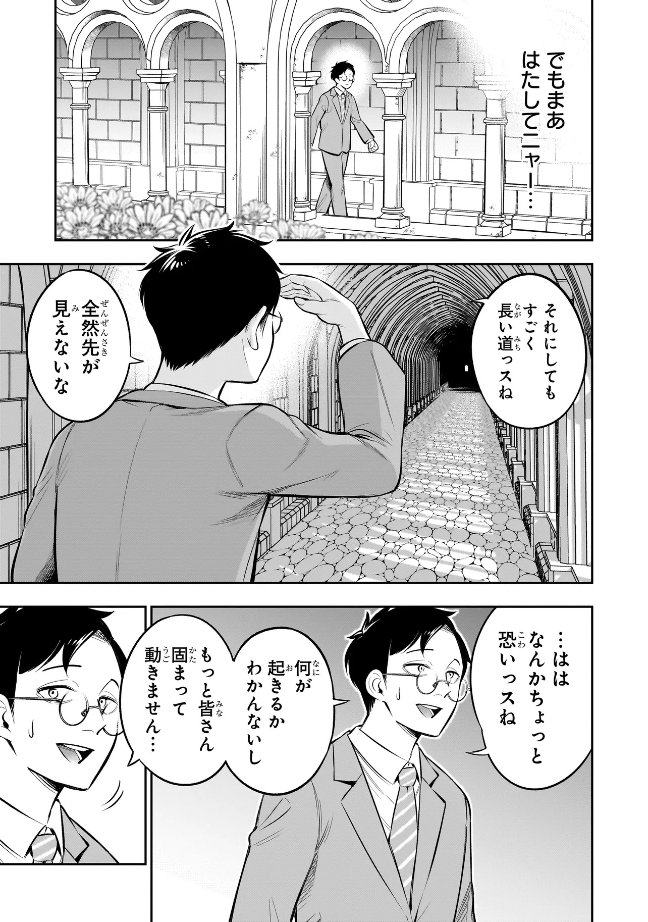 ISHUZOKU TSUIHOU CONCAFE Chapter 14 - Page 17
