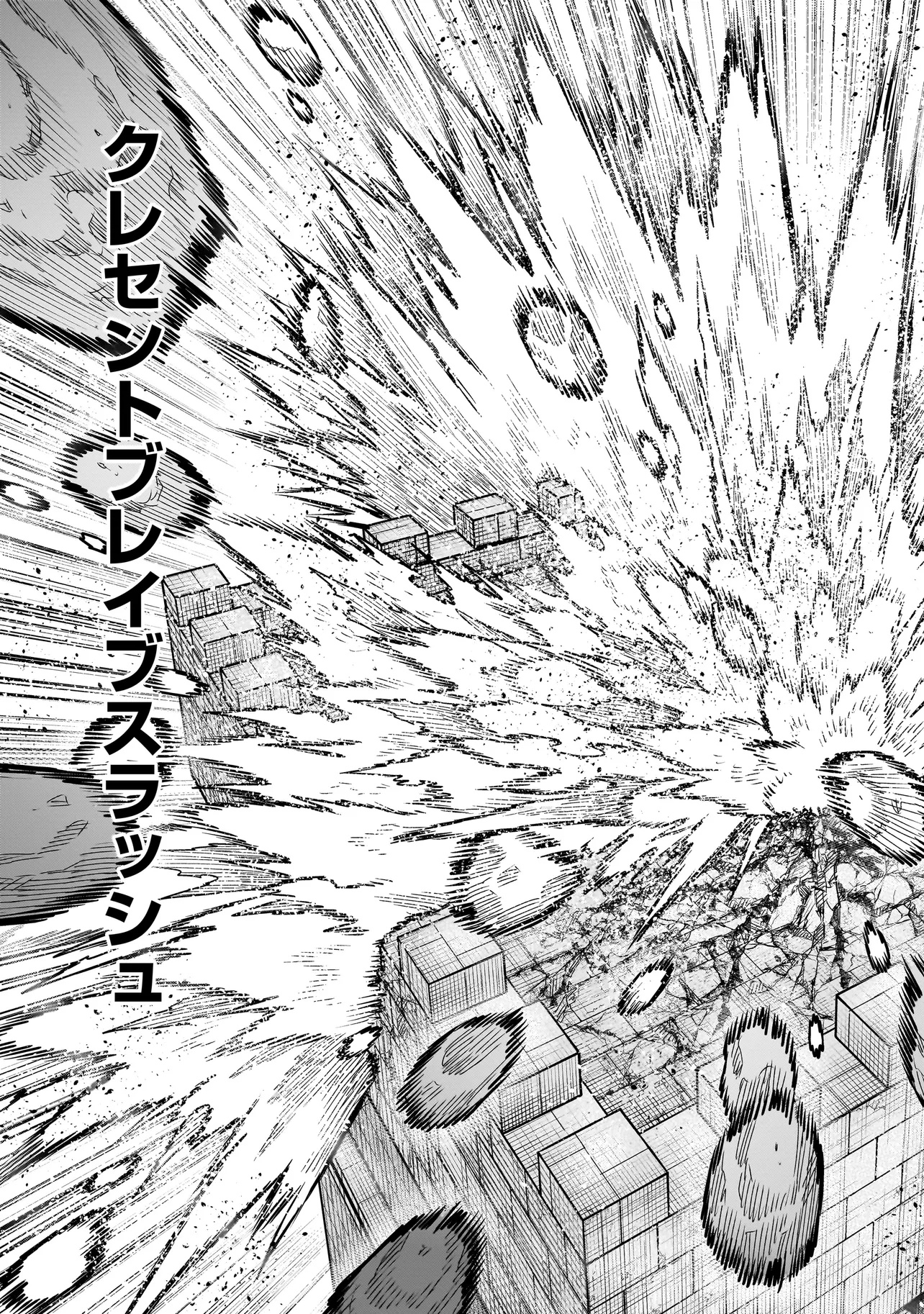NINJA NO KISHI Chapter 26 - Page 19