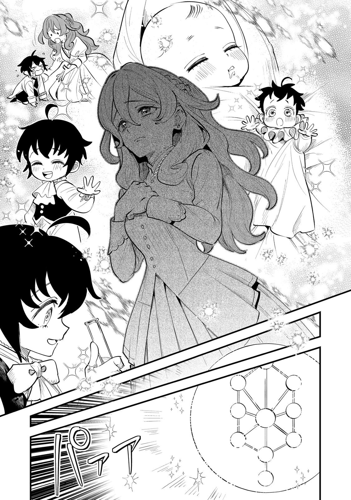 FUGUU OUJI WA TENSAI RENKINJUTSUSHI - KOUTEI NANTE GARA JANAI NO DE TEIMAI WO KAWAIGARITAI Chapter 7.2 - Page 15