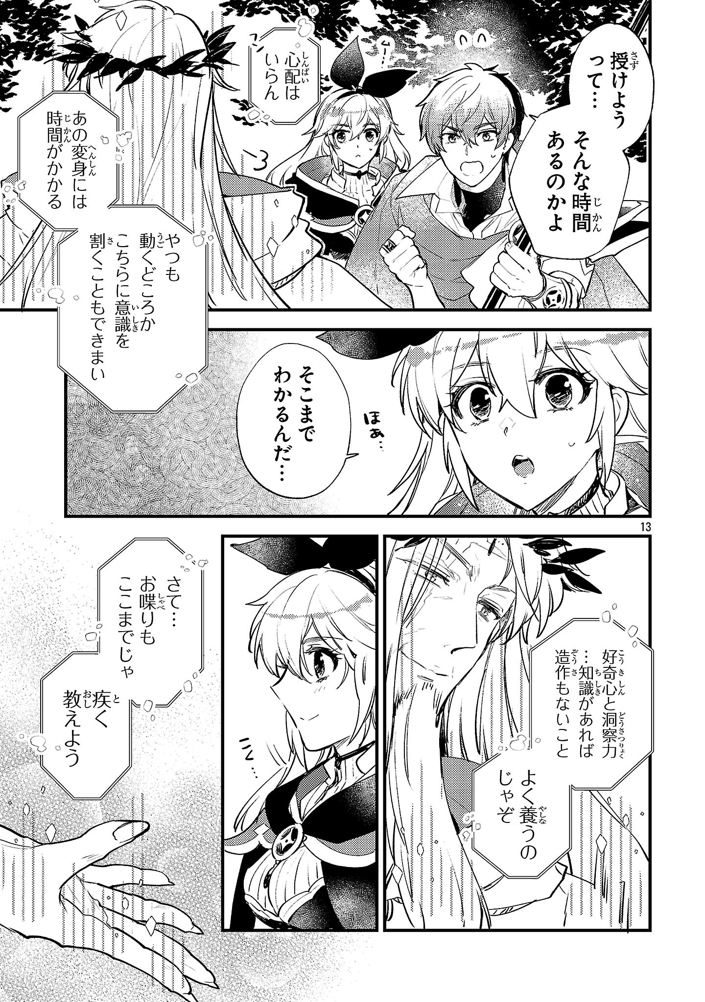 13