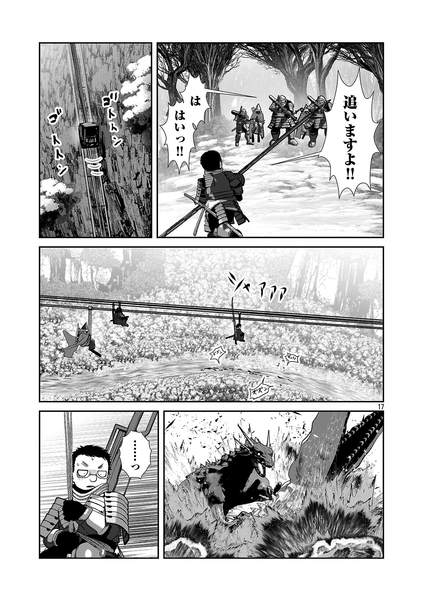 17