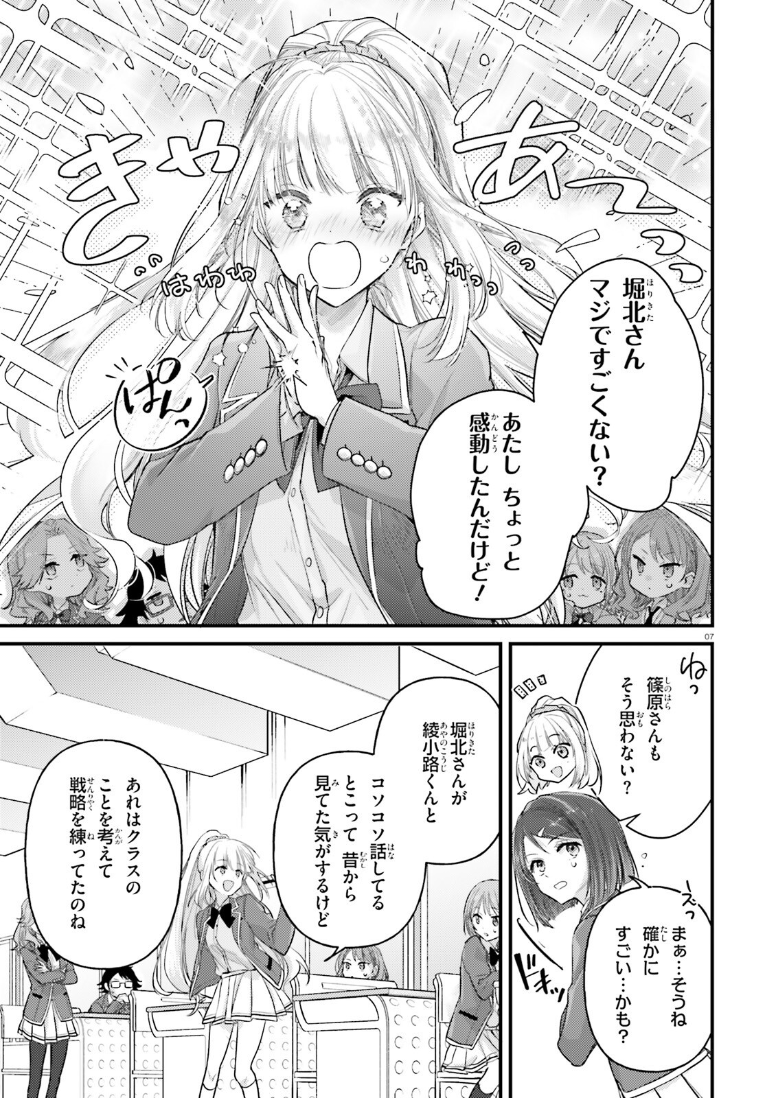 YOUKOSO JITSURYOKU SHIJOU SHUGI NO KYOUSHITSU E: 2-NENSEI-HEN 2ND STAGE Chapter 3 - Page 7