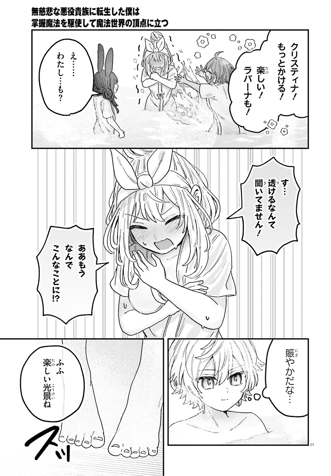 21