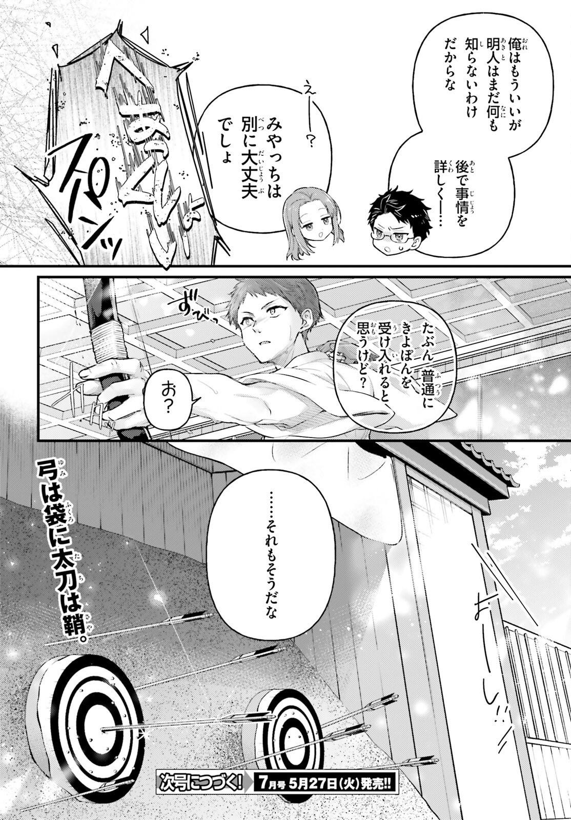 YOUKOSO JITSURYOKU SHIJOU SHUGI NO KYOUSHITSU E: 2-NENSEI-HEN 2ND STAGE Chapter 3 - Page 24