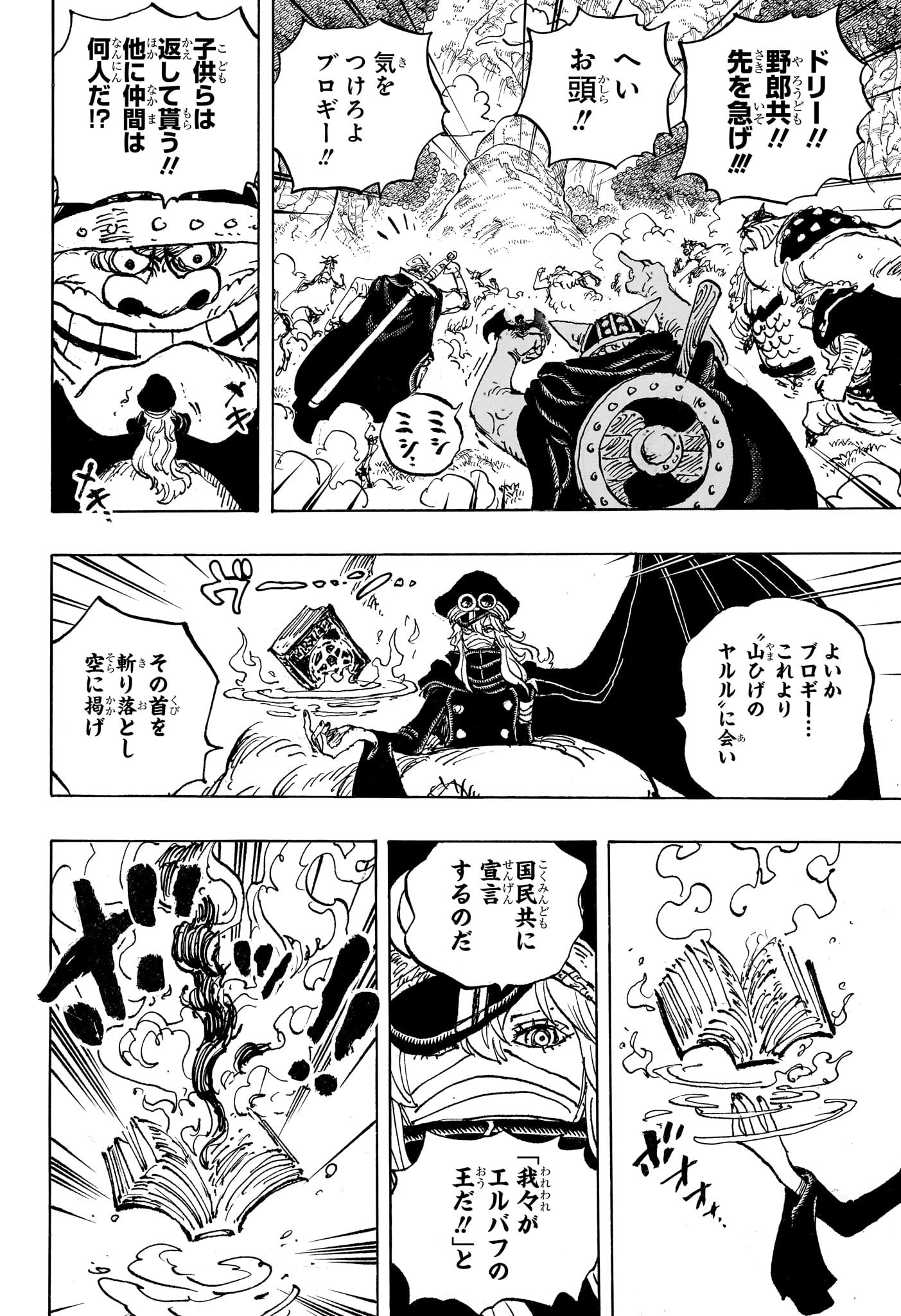 ONE PIECE - raw - Chapter 1150 - https://jpdd.alammanga.com/JPDD/43050206/2bijqtb14ue.jpg