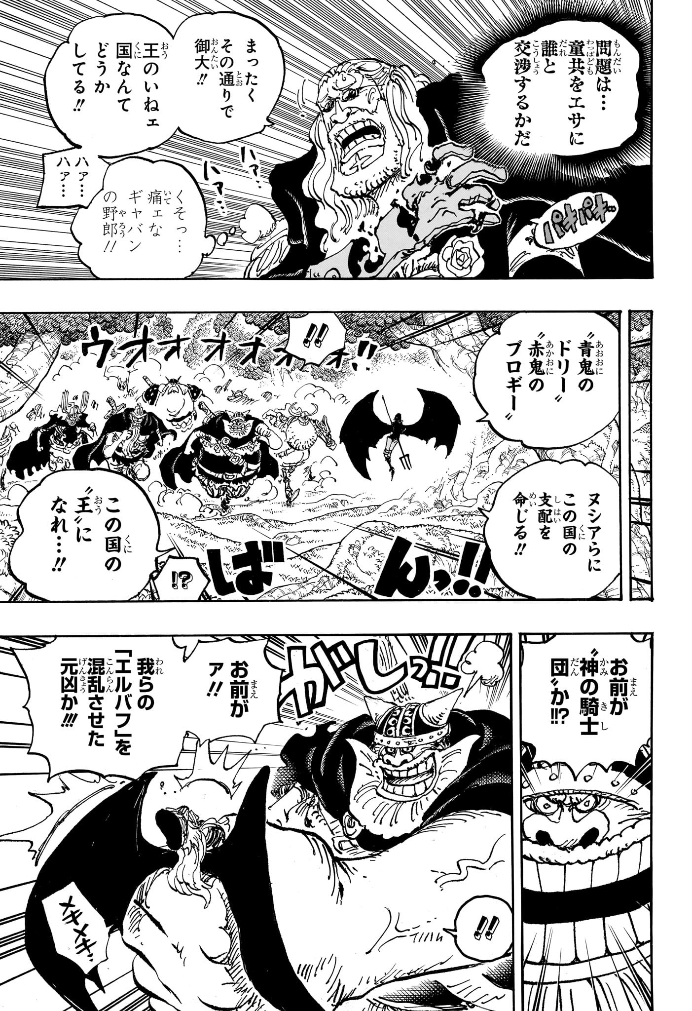 ONE PIECE - raw - Chapter 1150 - https://jpdd.alammanga.com/JPDD/43050206/bozae25nah4.jpg