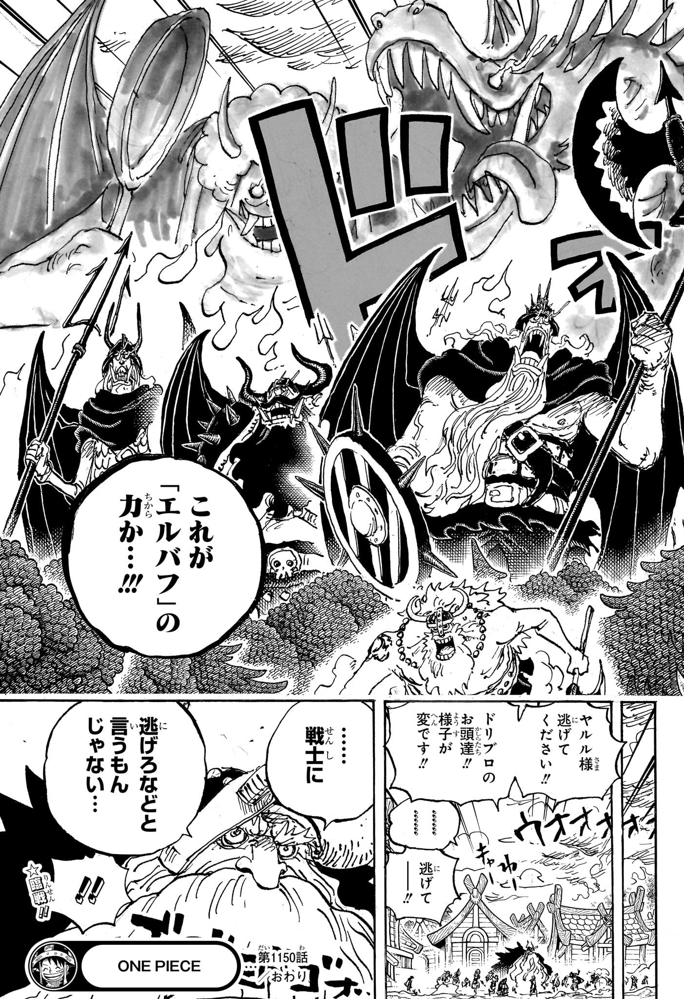 ONE PIECE - raw - Chapter 1150 - https://jpdd.alammanga.com/JPDD/43050206/co0zz1mtixe.jpg