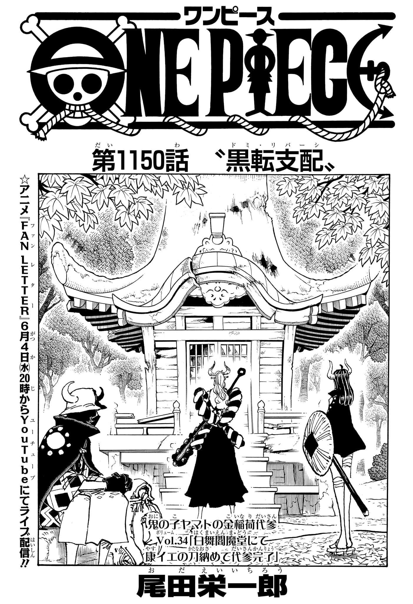 ONE PIECE - raw - Chapter 1150 - https://jpdd.alammanga.com/JPDD/43050206/cplhry4cuwb.jpg