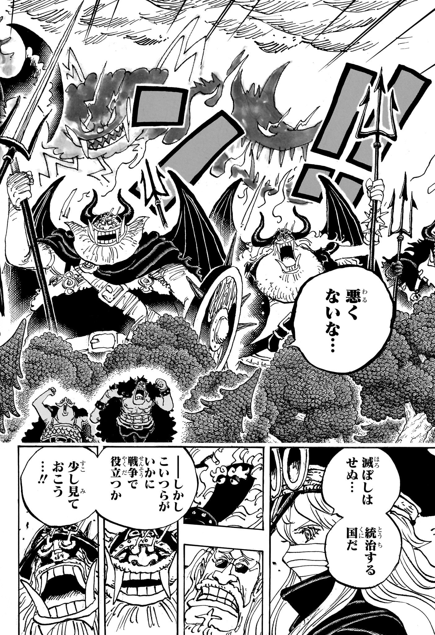 ONE PIECE - raw - Chapter 1150 - https://jpdd.alammanga.com/JPDD/43050206/hd01k1vhtbl.jpg