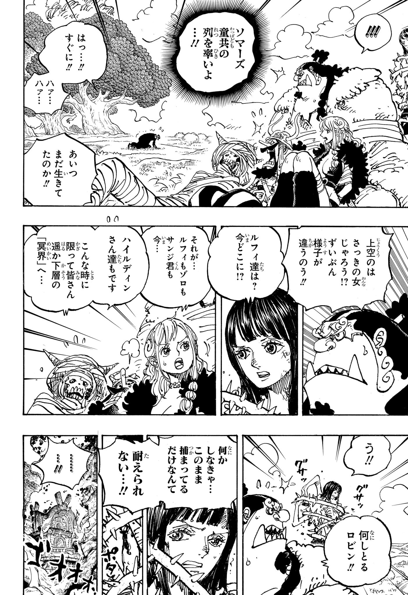 ONE PIECE - raw - Chapter 1150 - https://jpdd.alammanga.com/JPDD/43050206/hnv1s5yqslf.jpg