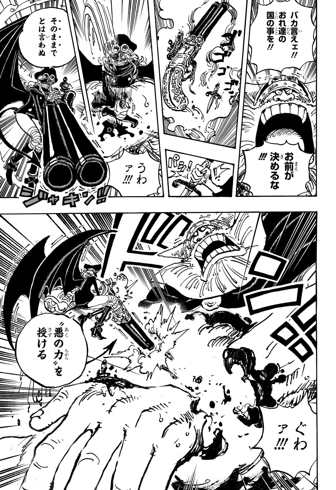 ONE PIECE - raw - Chapter 1150 - https://jpdd.alammanga.com/JPDD/43050206/k5ygk1ywex1.jpg