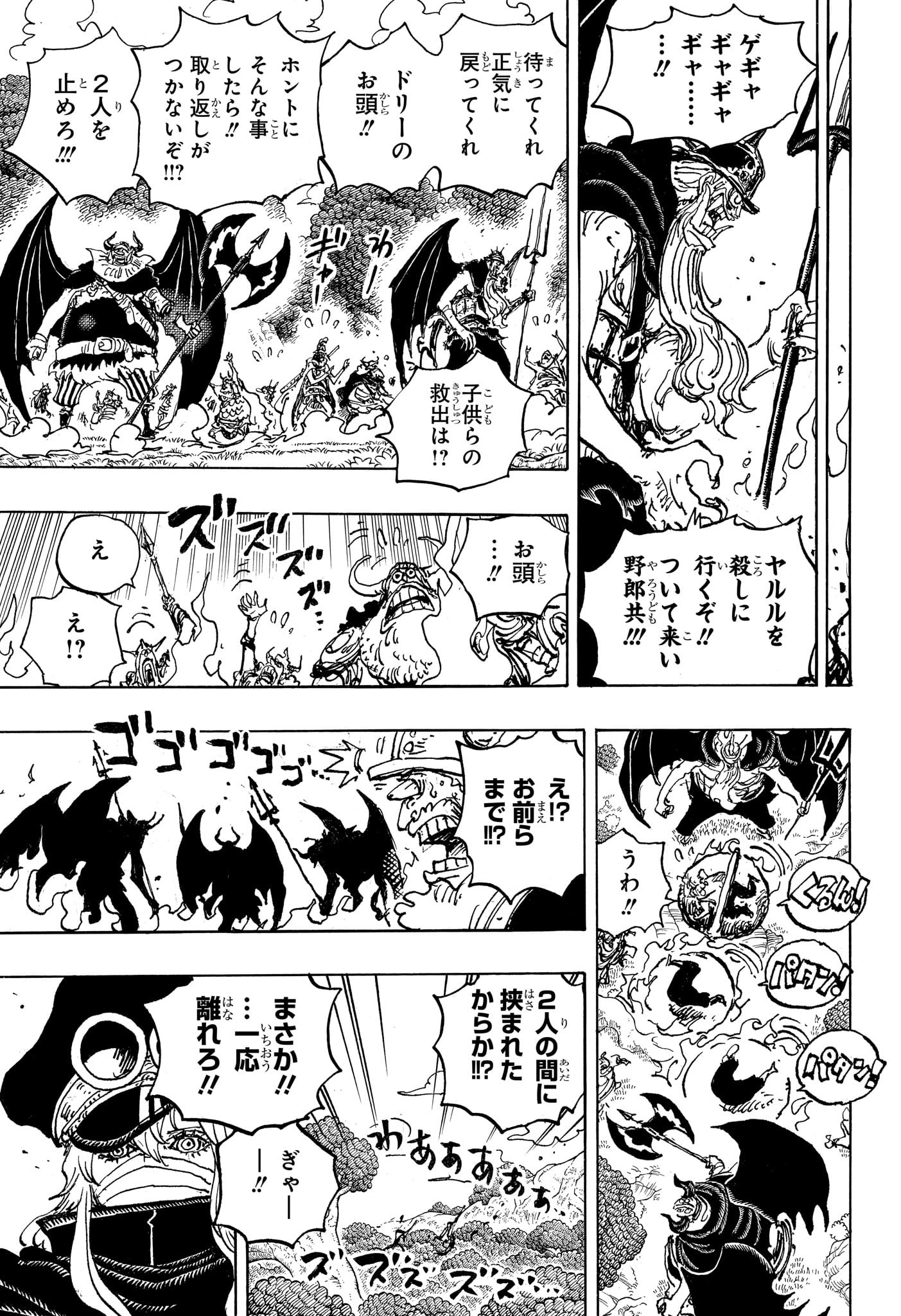 ONE PIECE - raw - Chapter 1150 - https://jpdd.alammanga.com/JPDD/43050206/mkbxwvb5woh.jpg