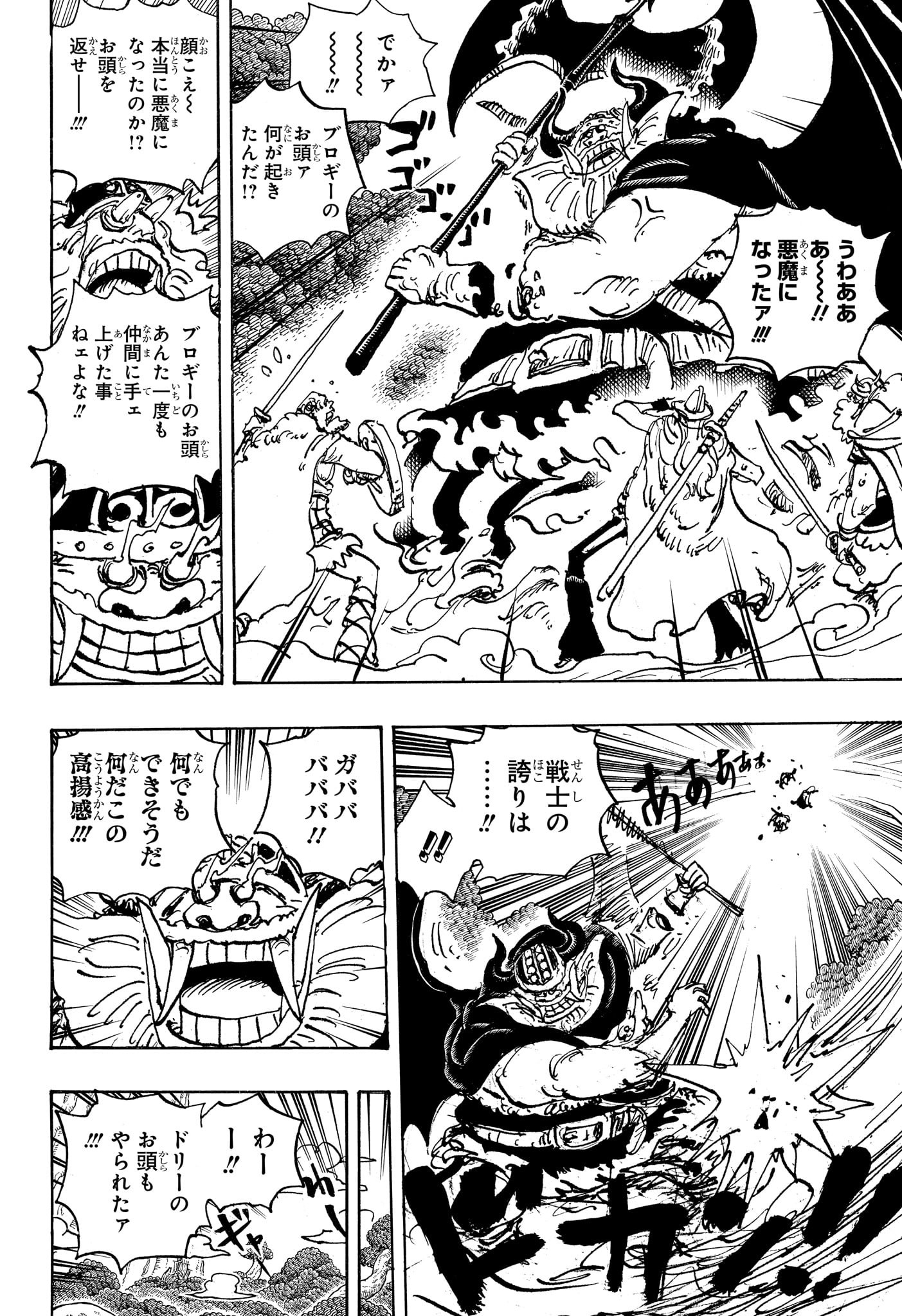 ONE PIECE - raw - Chapter 1150 - https://jpdd.alammanga.com/JPDD/43050206/shyyyulm3zv.jpg