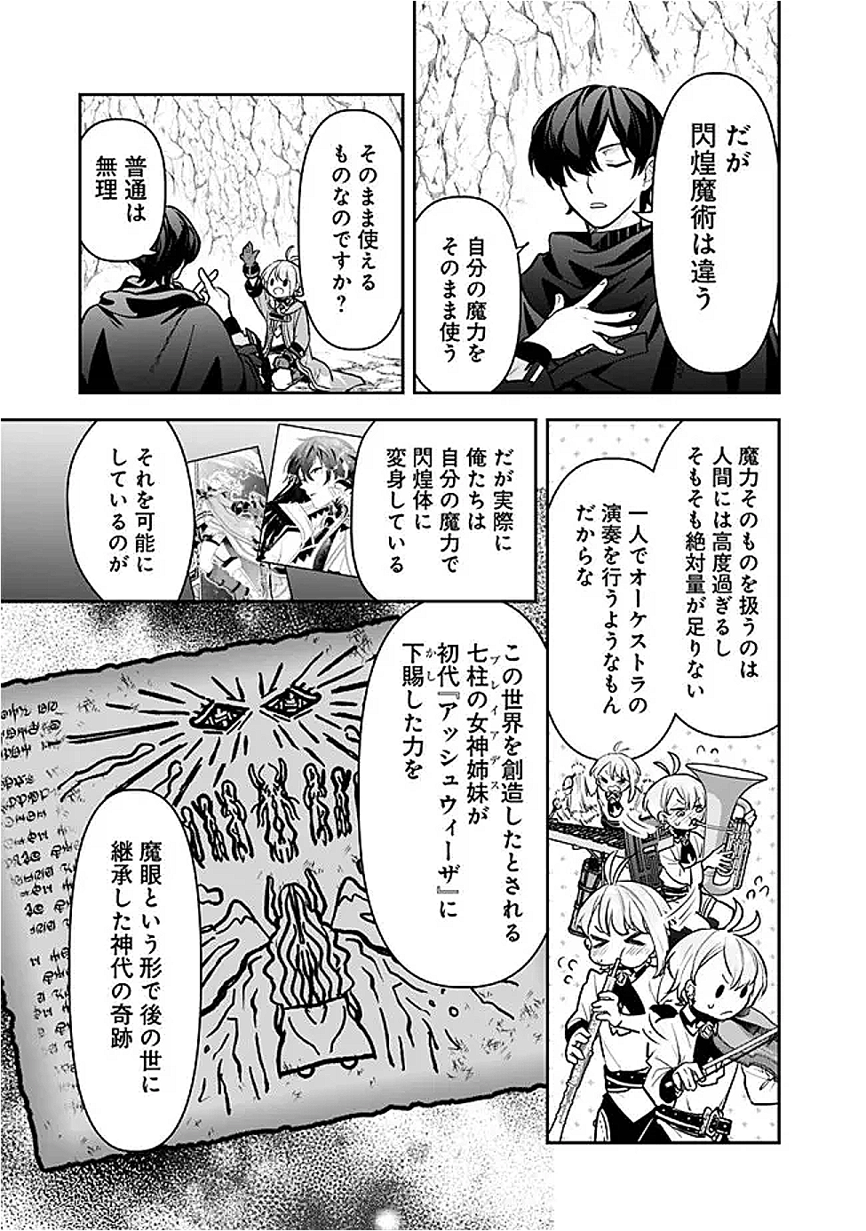 JENOVA NO DESHI ～ 10-BYO SHIKA TATAKAENAI MAJUTSUSHI, NOCHI NO “MAOU” WO SODATERU ～ Chapter 14 - Page 7