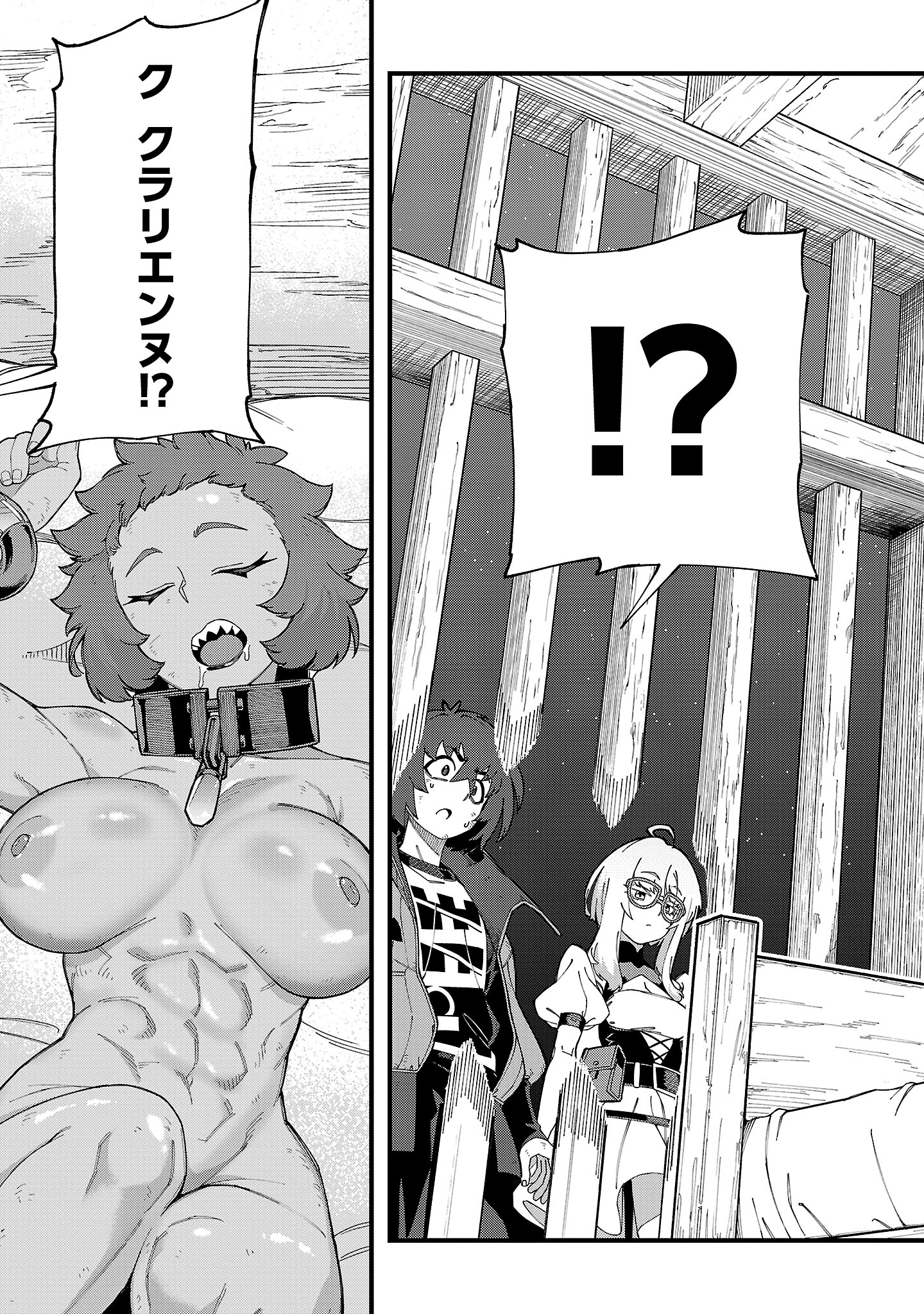 GEKI TSUMI DUNGEON DESU GA “SUKIRU: HANSHOKU” DE GYAKUTEN SHITAI TO OMOIMASU Chapter 6.1 - Page 7
