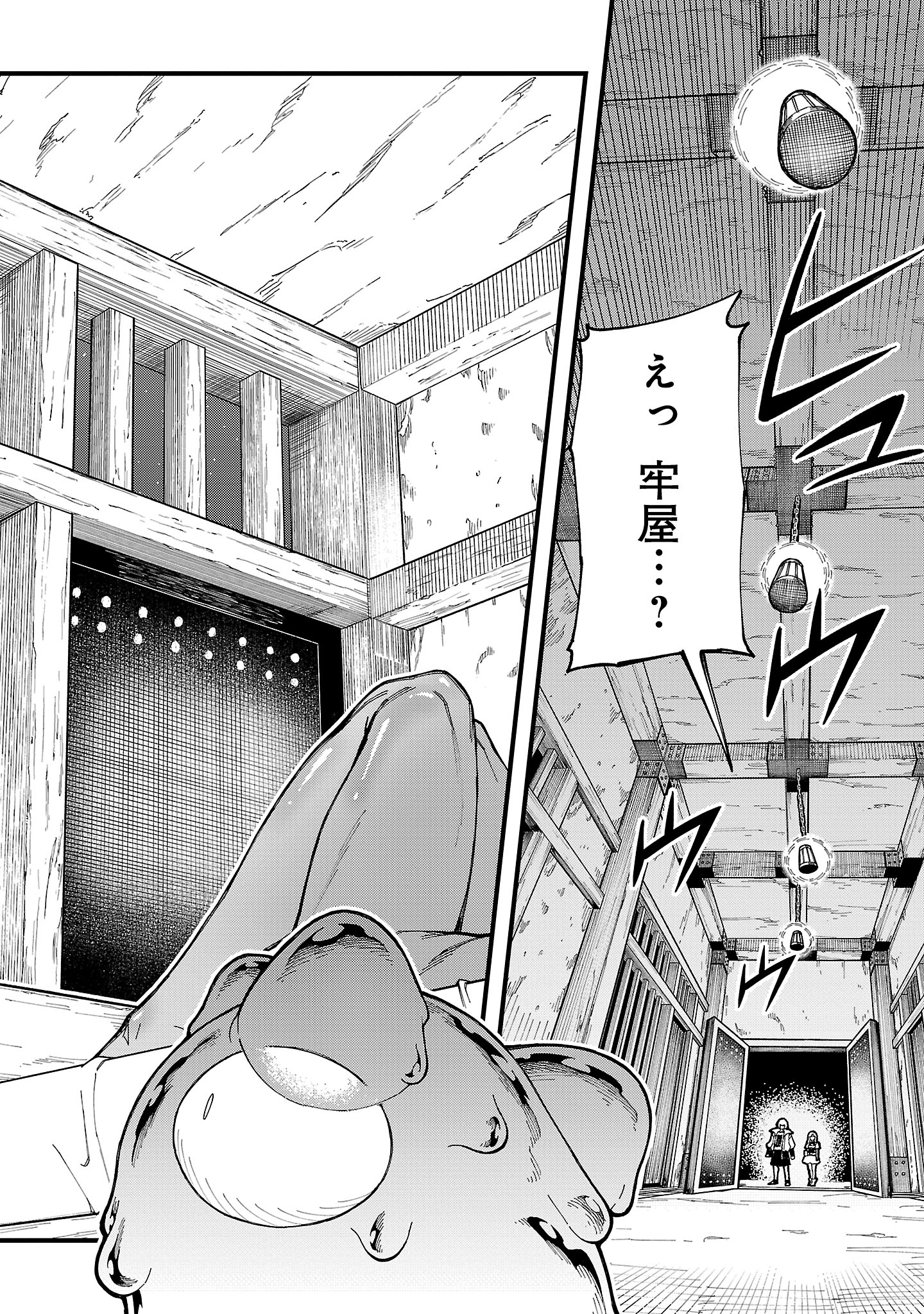 GEKI TSUMI DUNGEON DESU GA “SUKIRU: HANSHOKU” DE GYAKUTEN SHITAI TO OMOIMASU Chapter 6.1 - Page 6