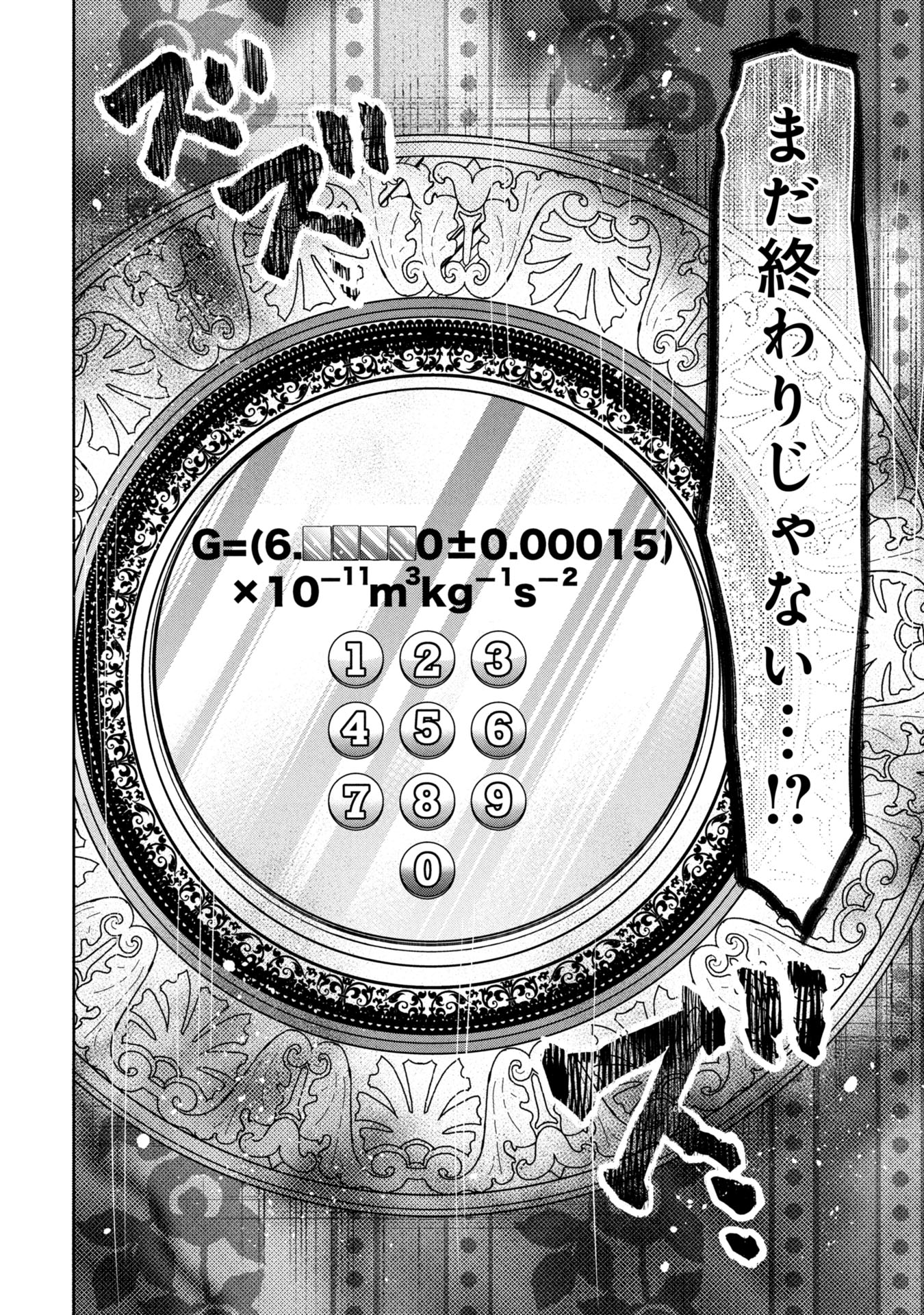 SATSURIKU NO EDEN — ASHITA DAREKA GA SHINU RENNAI REALITY SHOW — Chapter 10 - Page 20