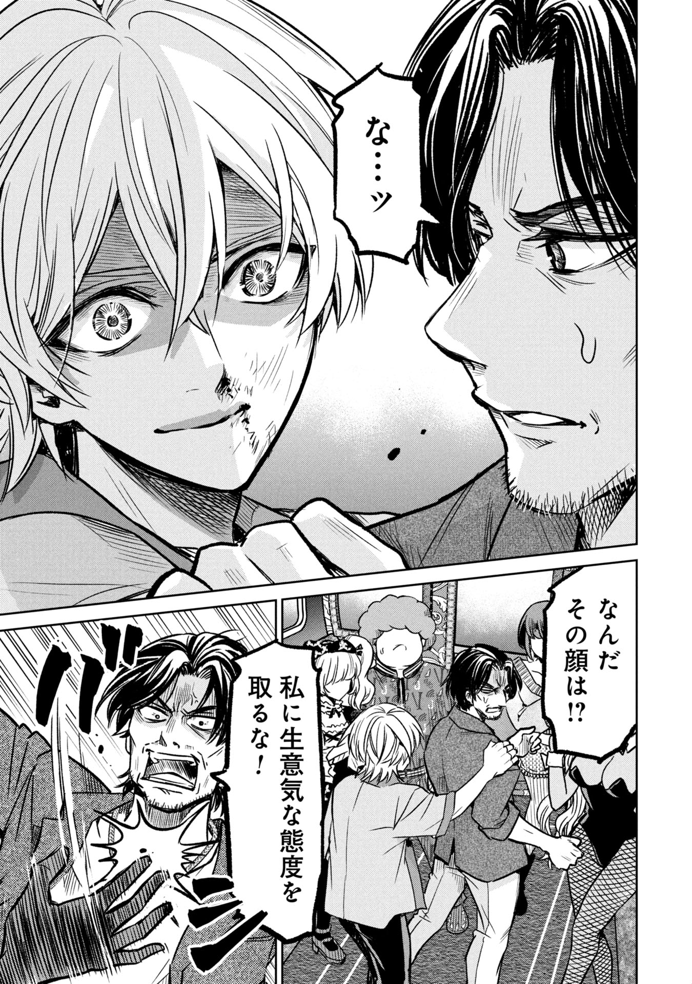 SATSURIKU NO EDEN — ASHITA DAREKA GA SHINU RENNAI REALITY SHOW — Chapter 10 - Page 1