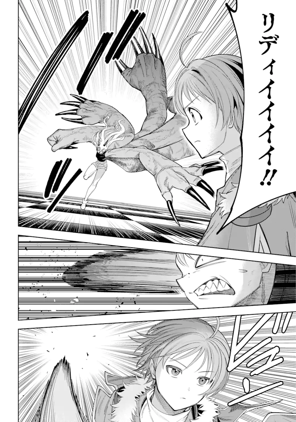 YUUSHA PARTY NO NIMOTSU MOCHI Chapter 26.3 - Page 2